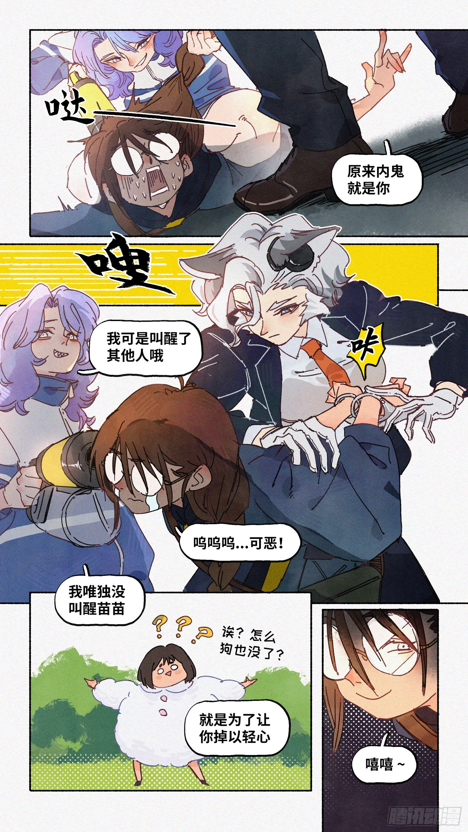 Ep17.北溟视界 其六·上7
