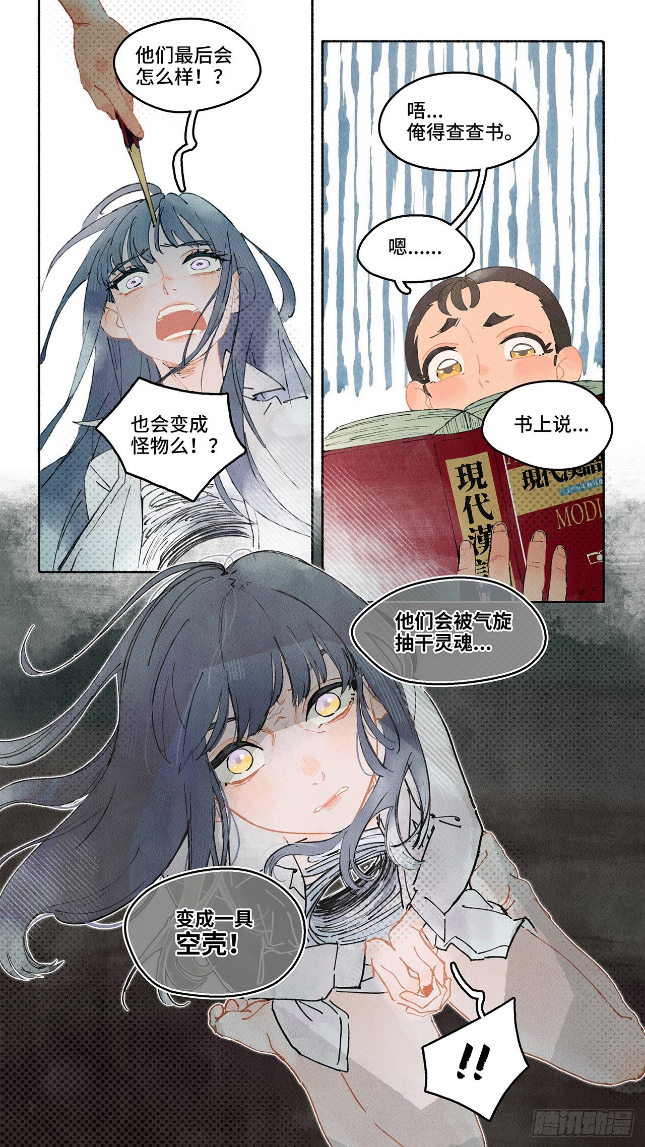 Ep02.热带气旋 其二11