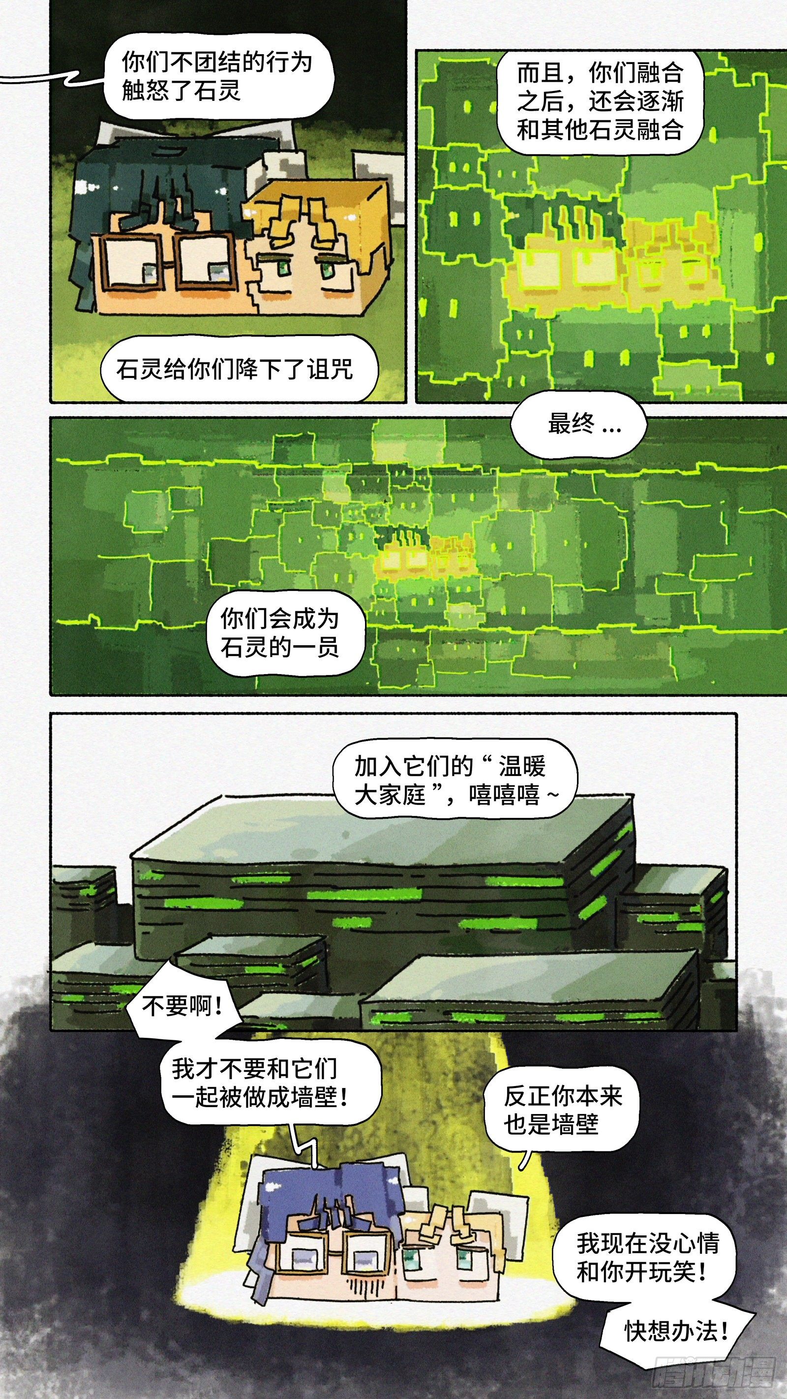 Ep23.同志·上4