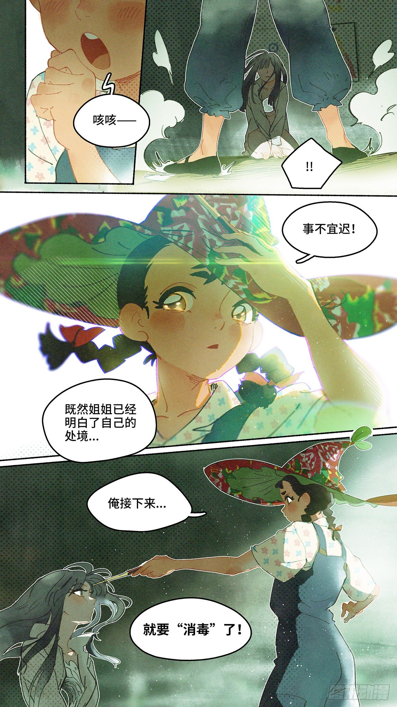 Ep02.热带气旋 其二16