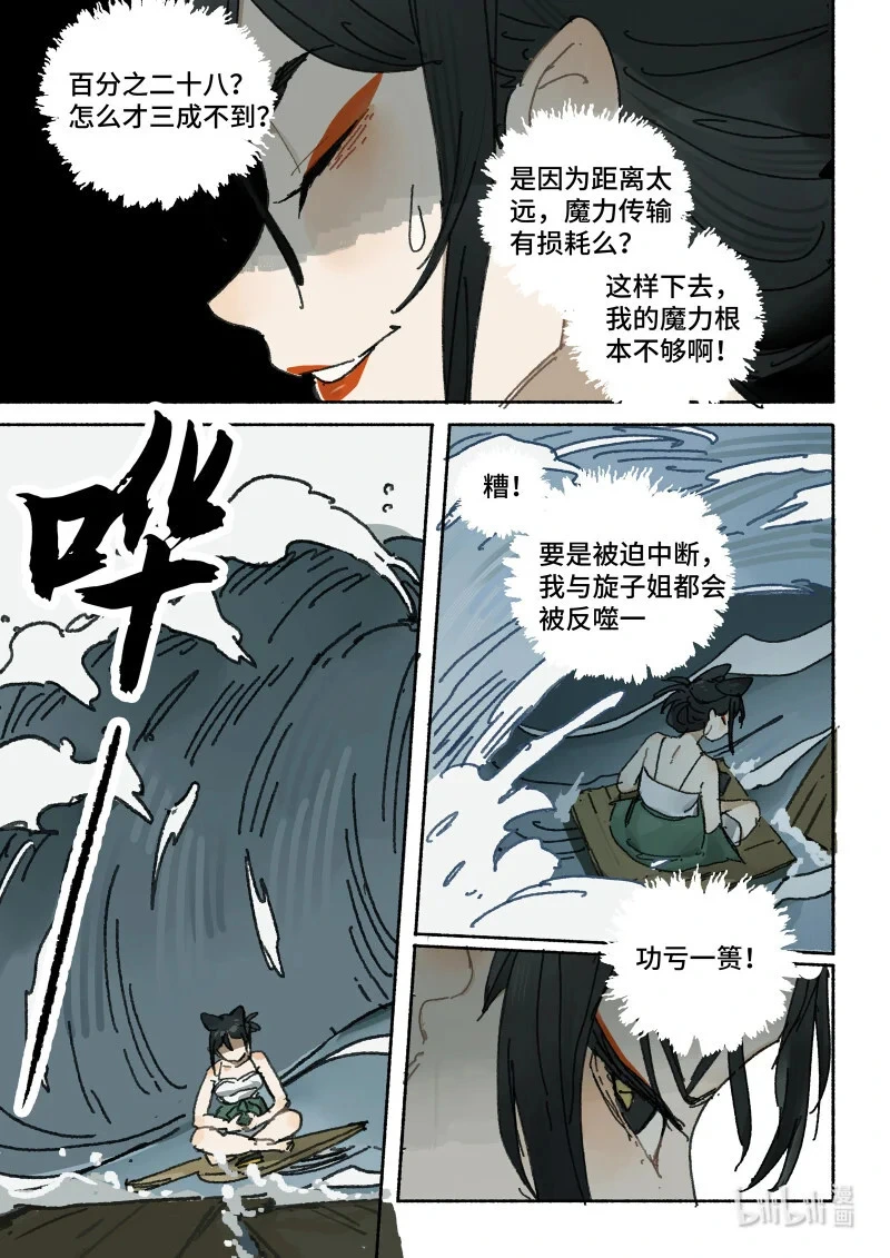 44 Ep32.小保镖23