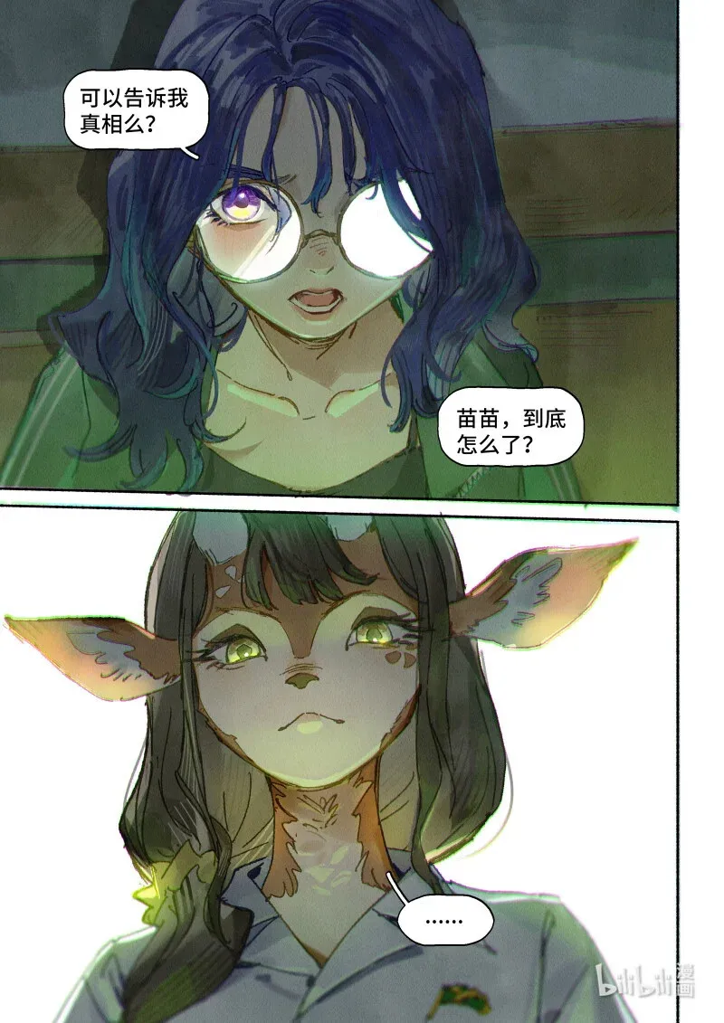 45 Ep.33 今天老师请客16