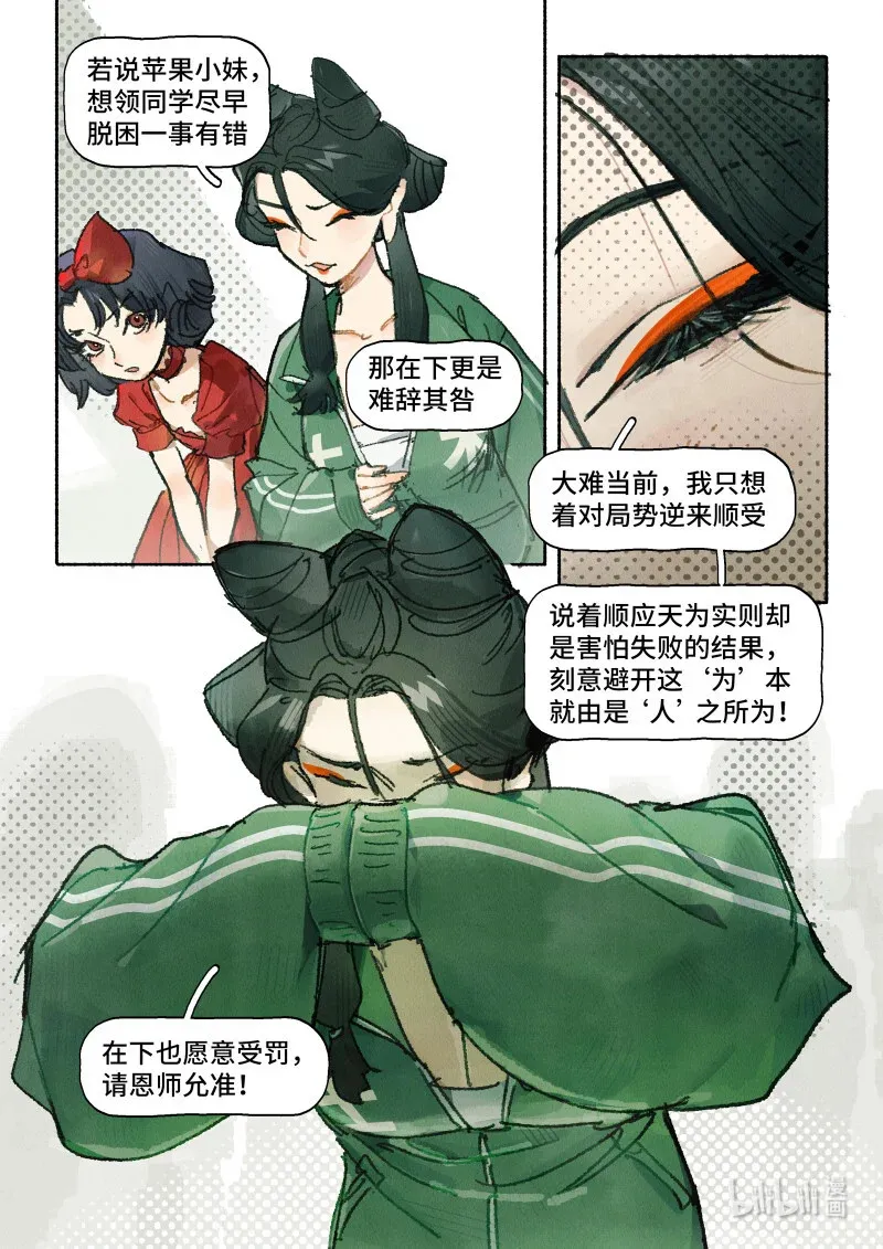 45 Ep.33 今天老师请客6