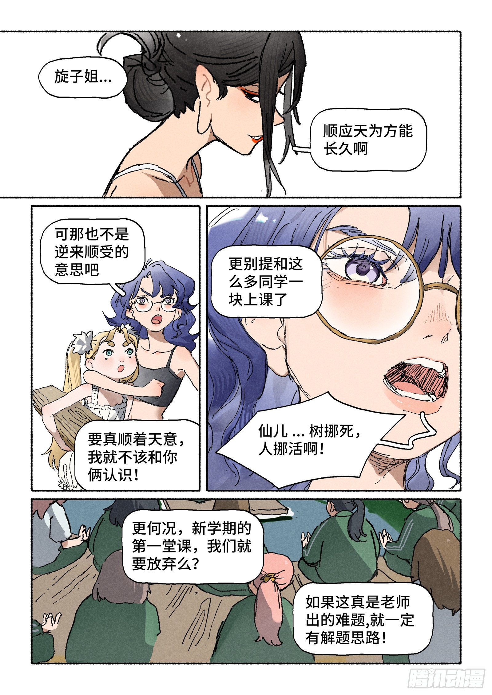 Ep30.万物皆有定数16