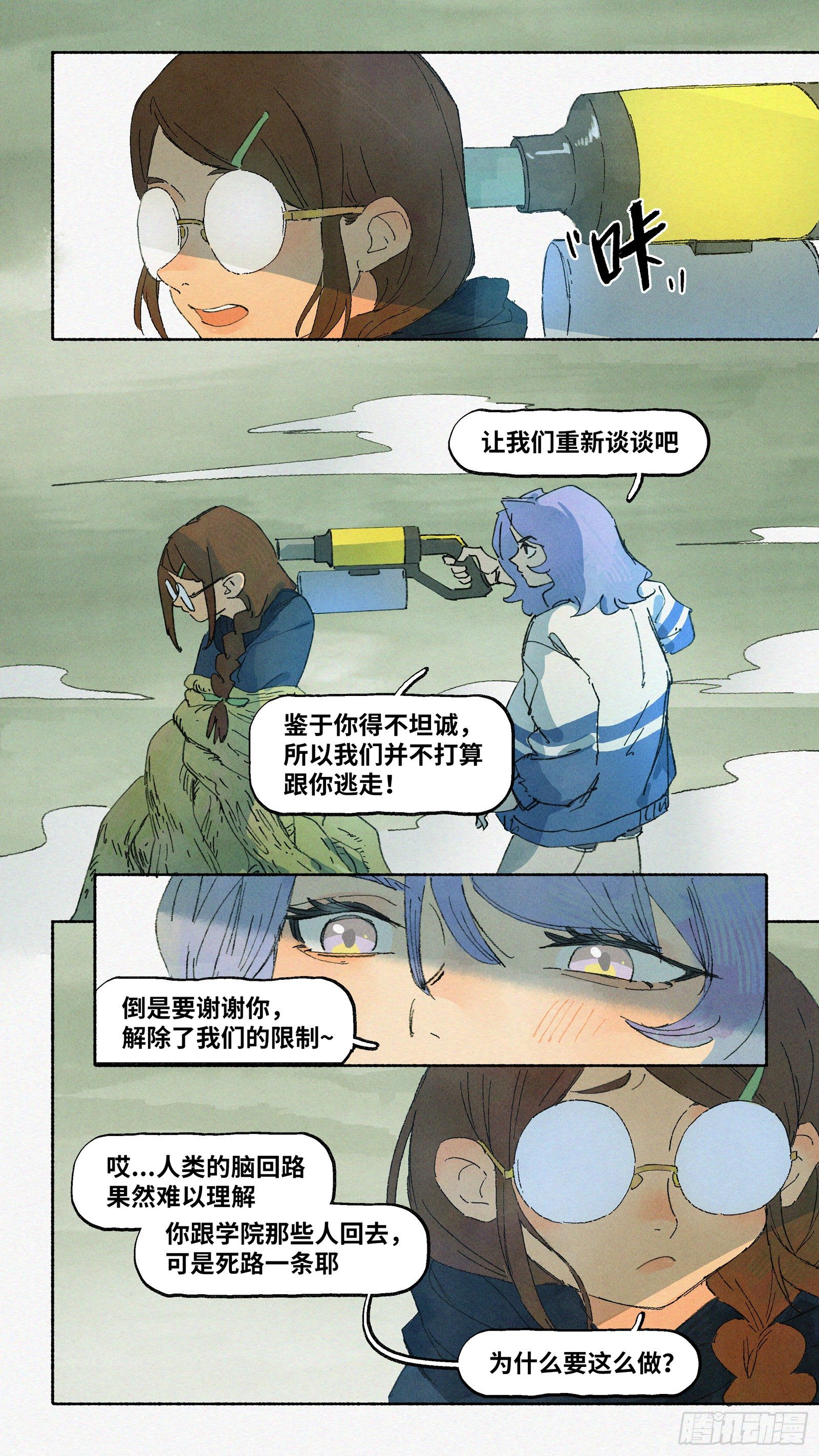Ep12.北溟视界 其一11