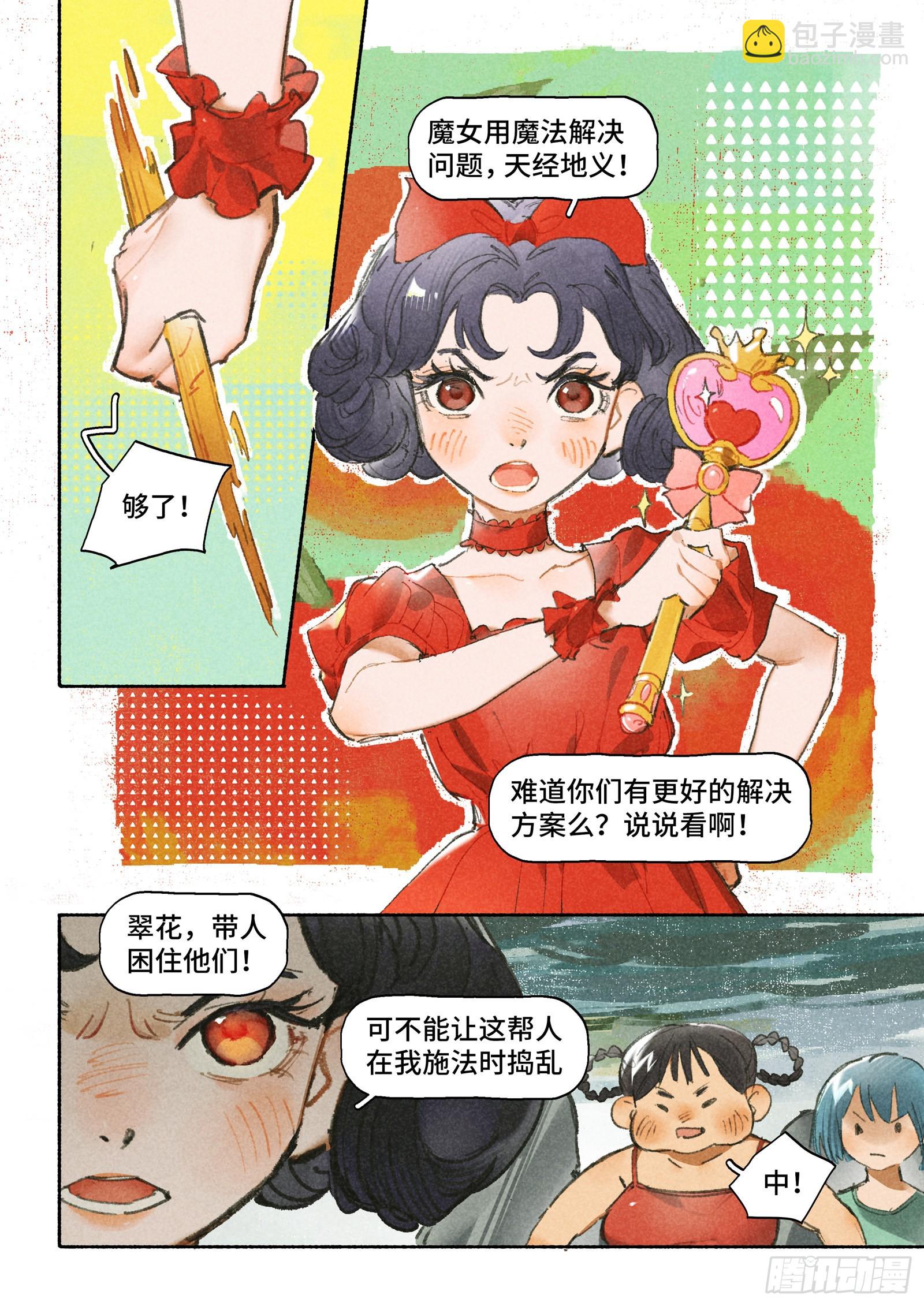 Ep29.水能载舟20