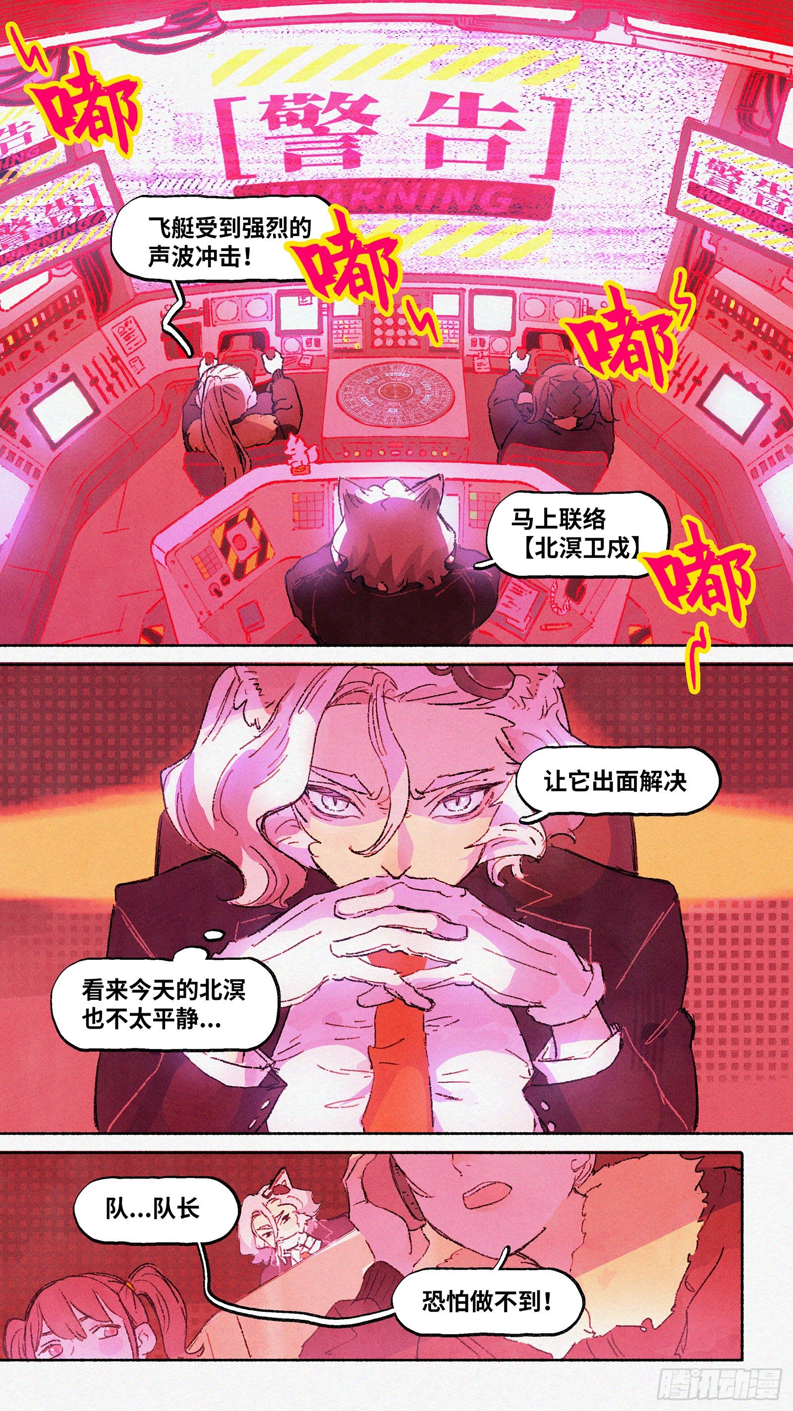 Ep11.在夏风中盛开 其六16