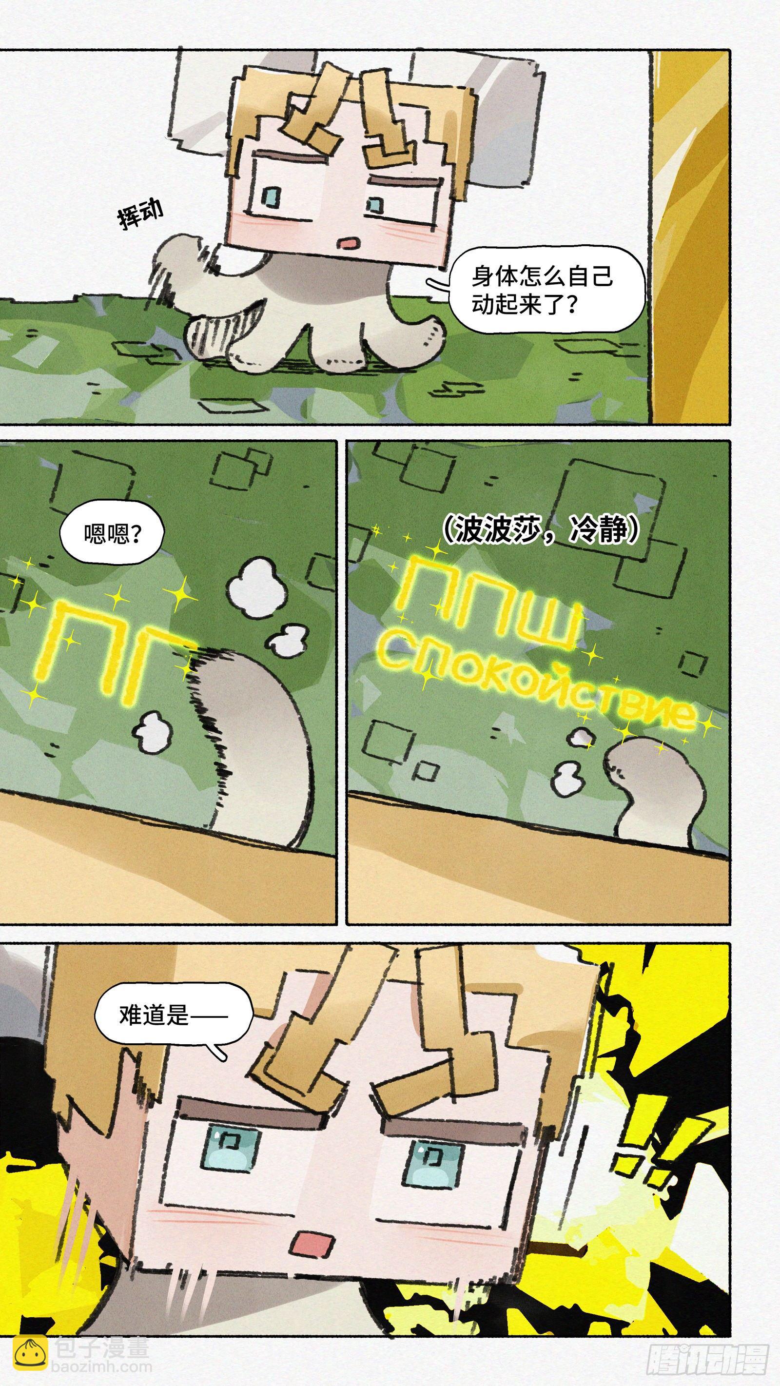 Ep24.精诚所至，金石为开17