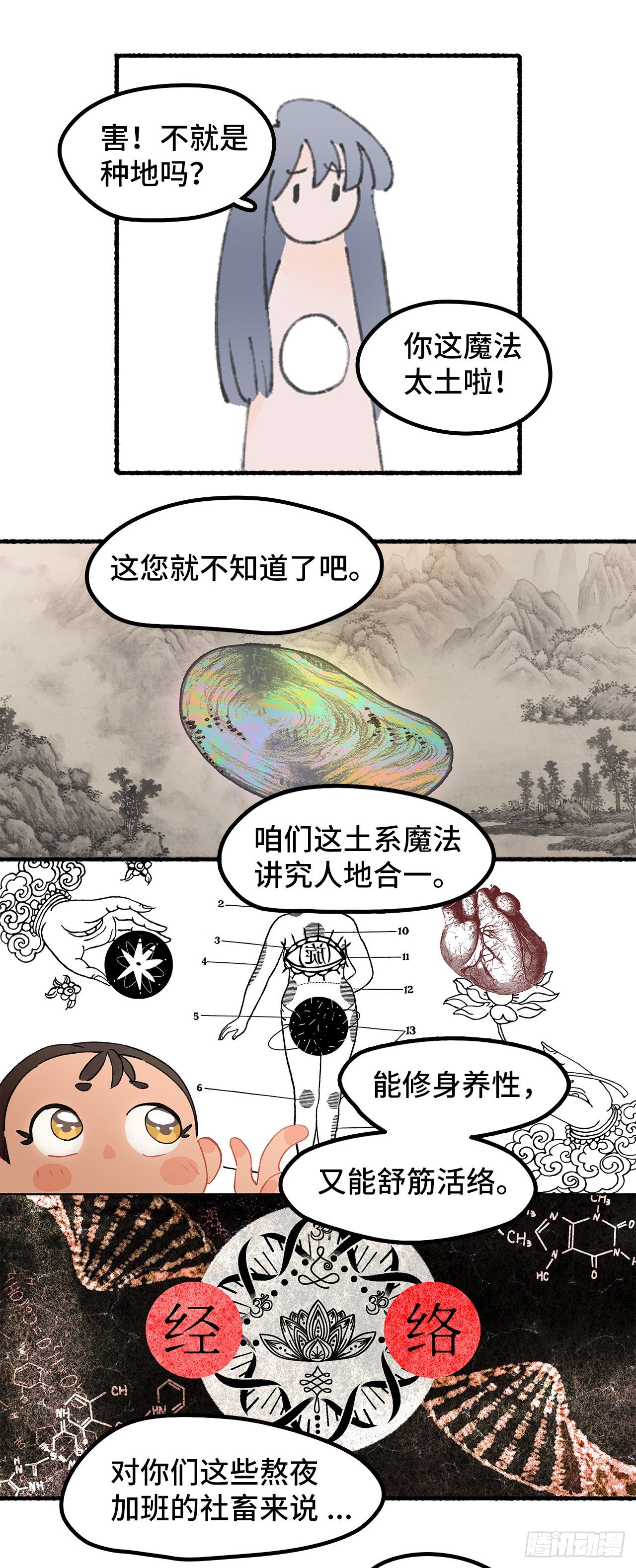 预告8