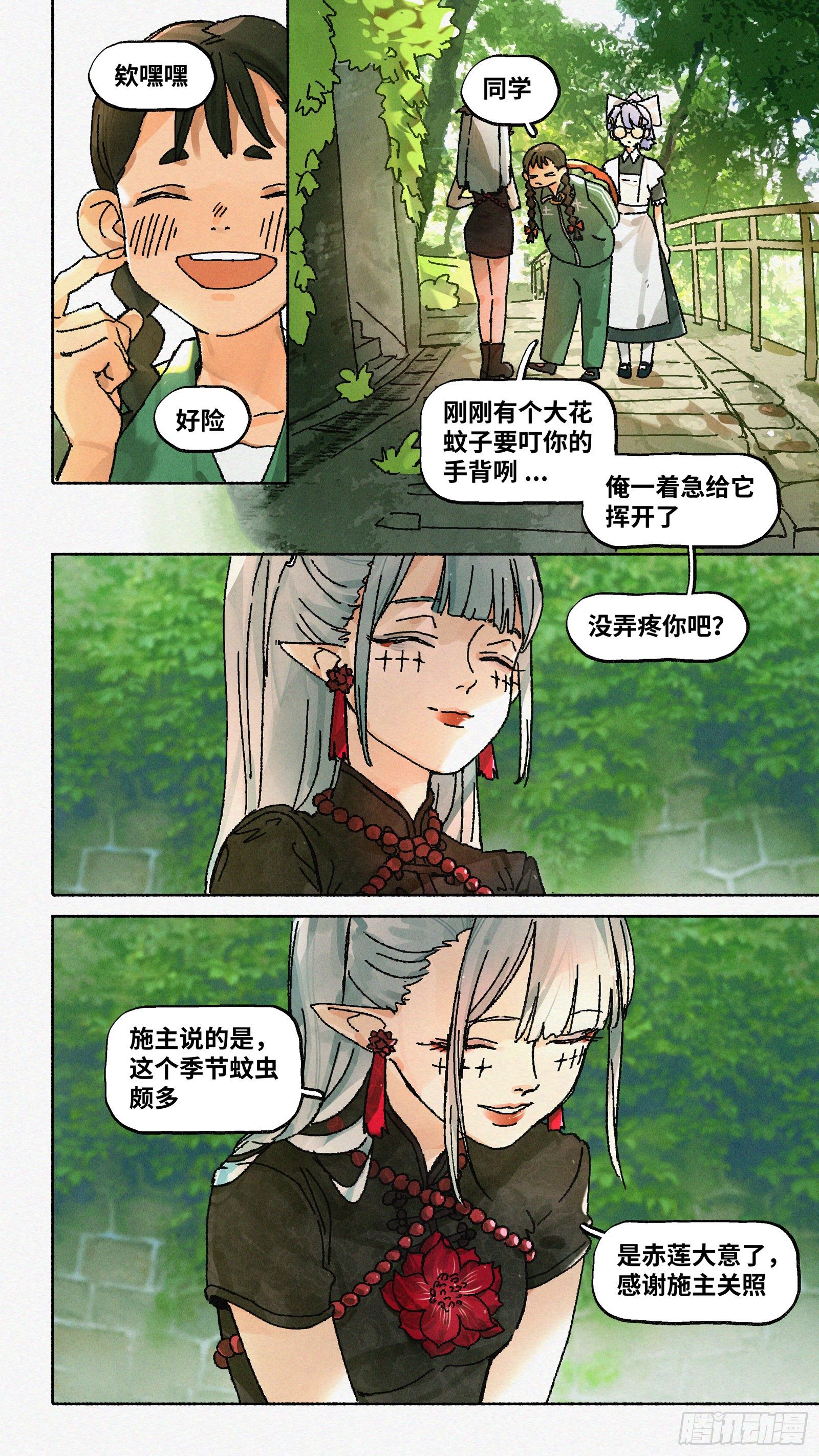 Ep19.一个都不能少4
