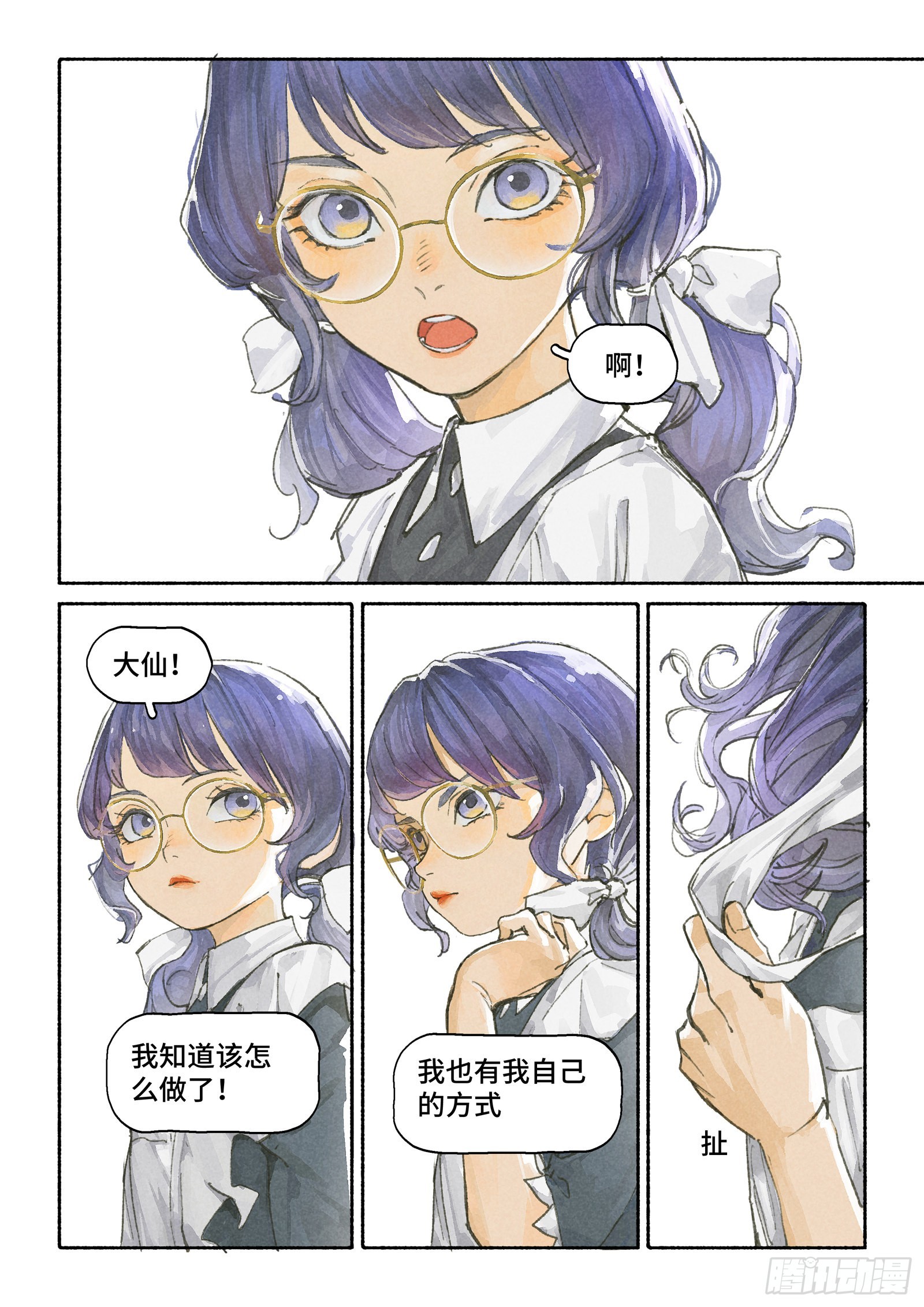 Ep28.意志16