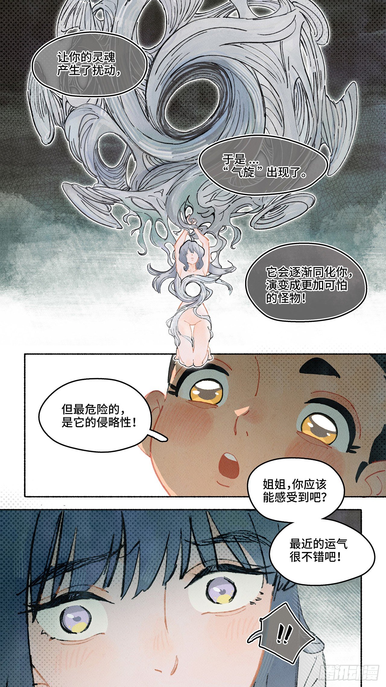 Ep02.热带气旋 其二9