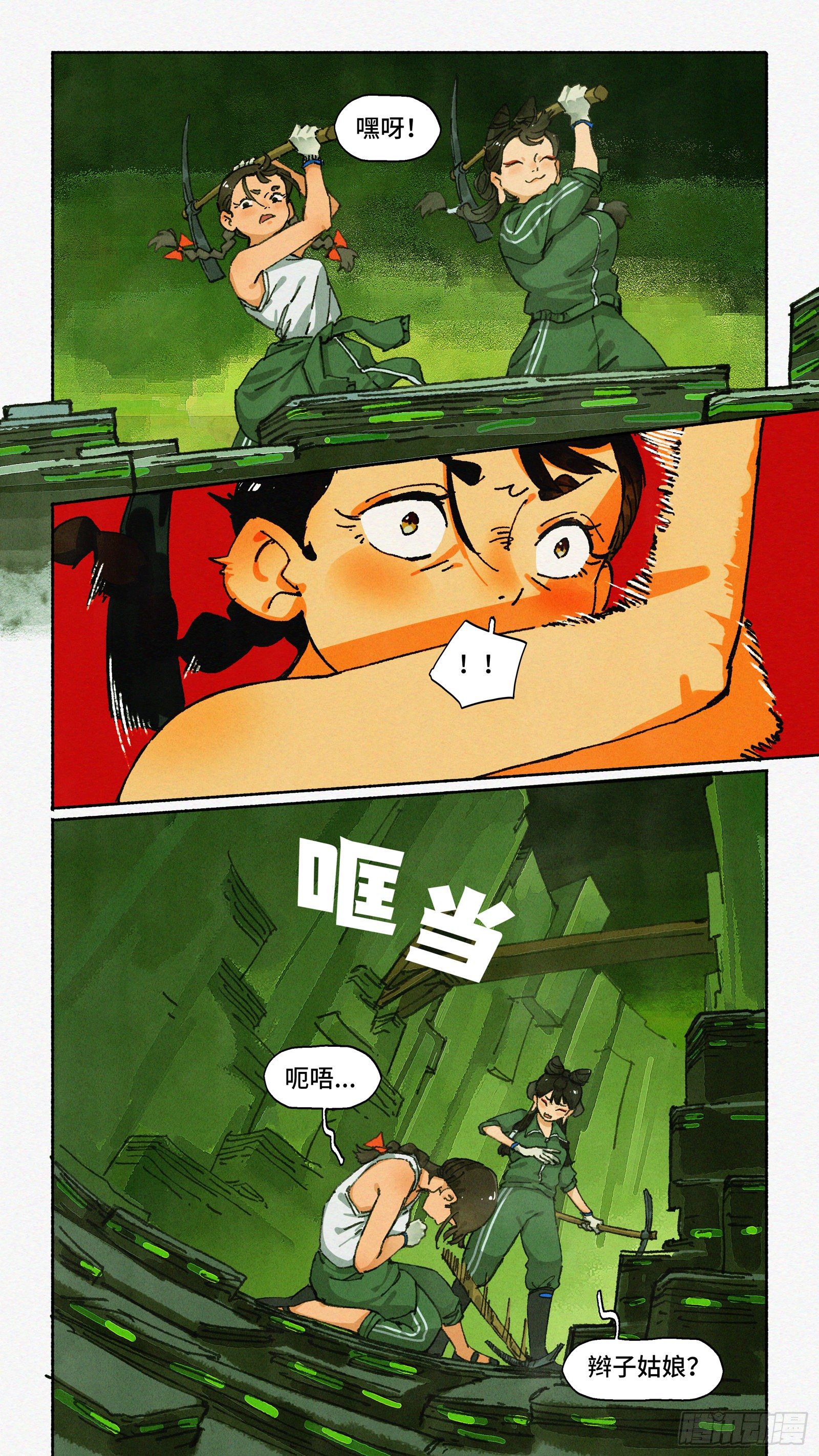 Ep22.友谊万岁14