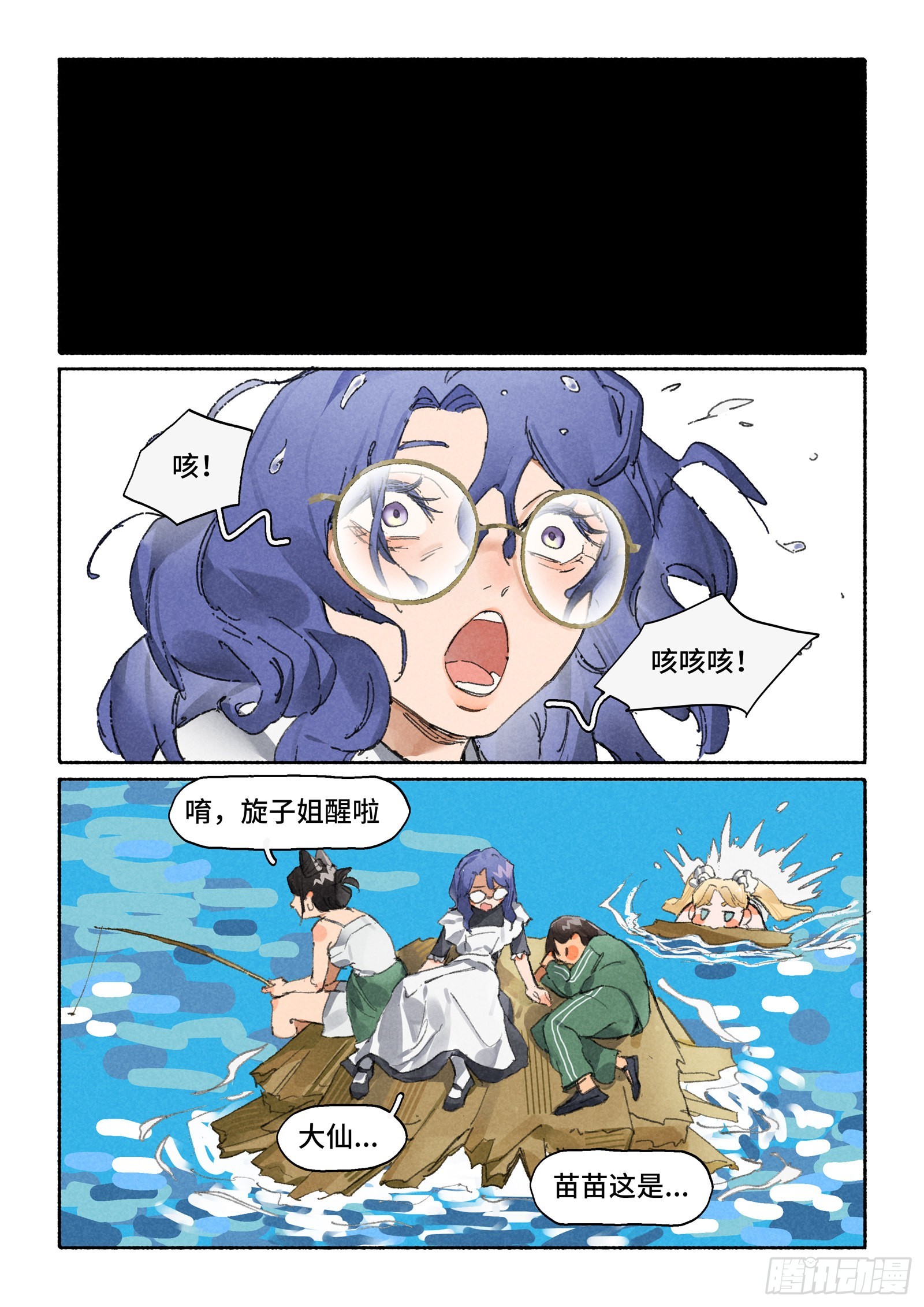 Ep29.水能载舟7