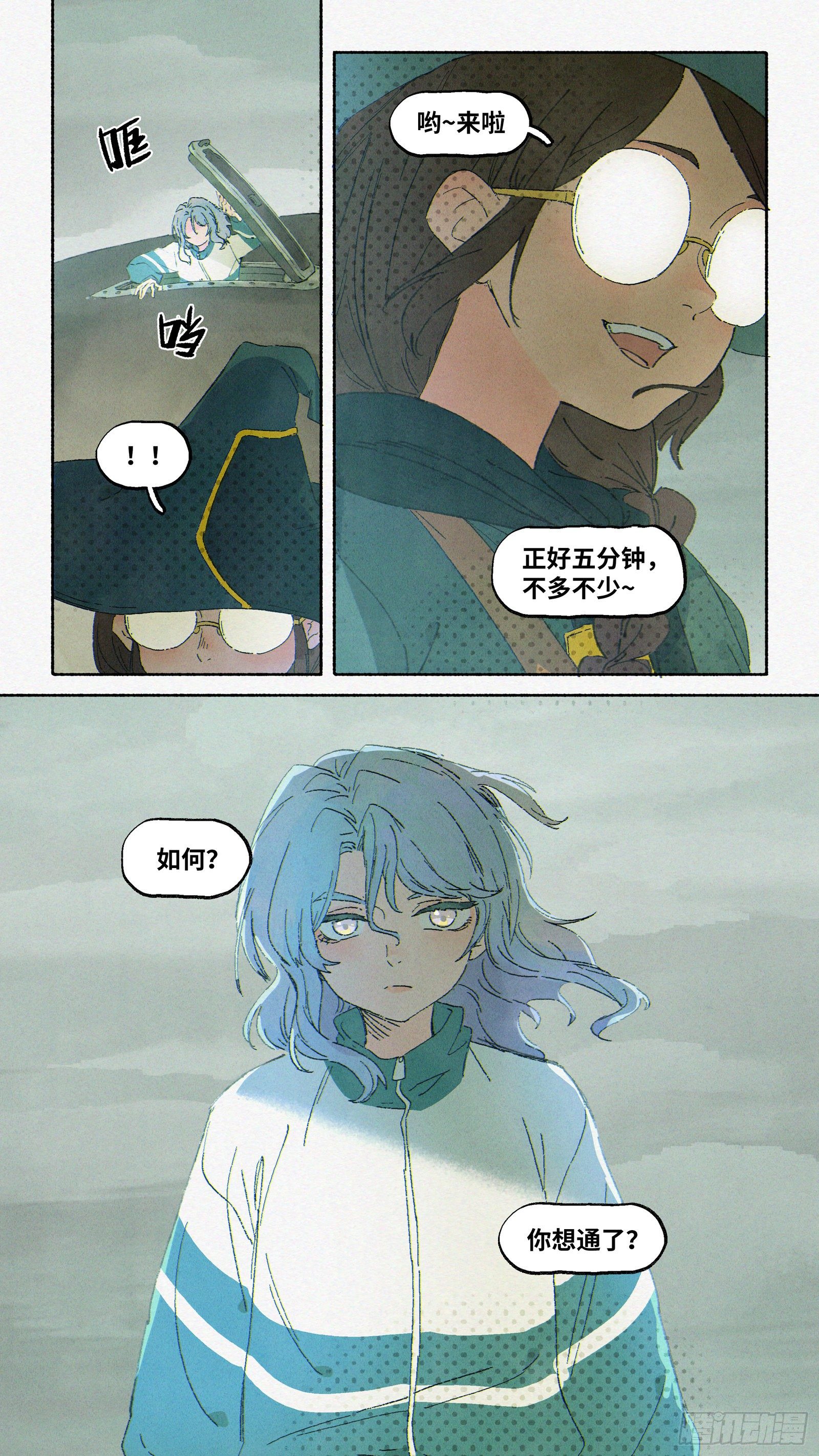 Ep12.北溟视界 其一0