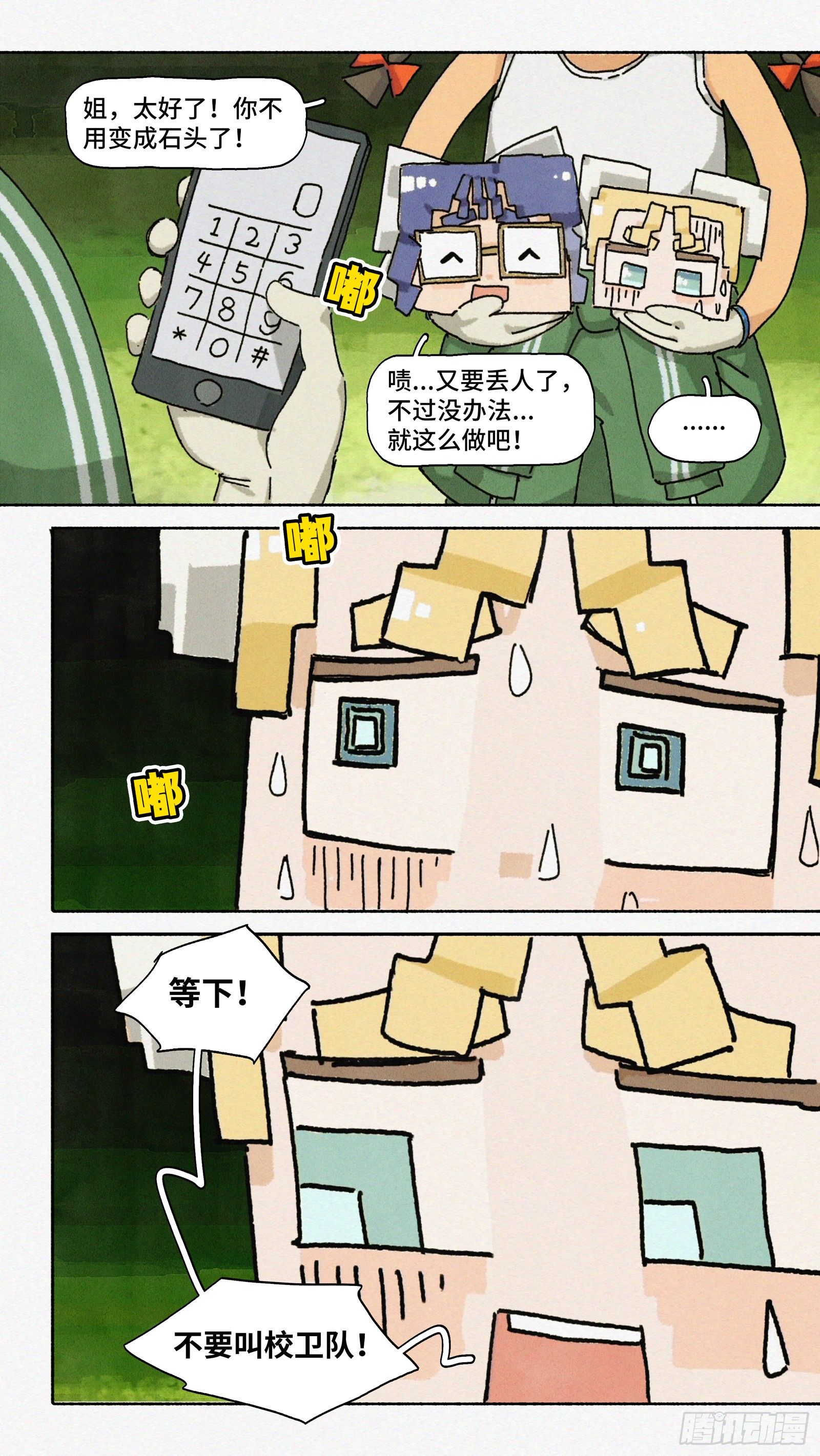 Ep23.同志·上6