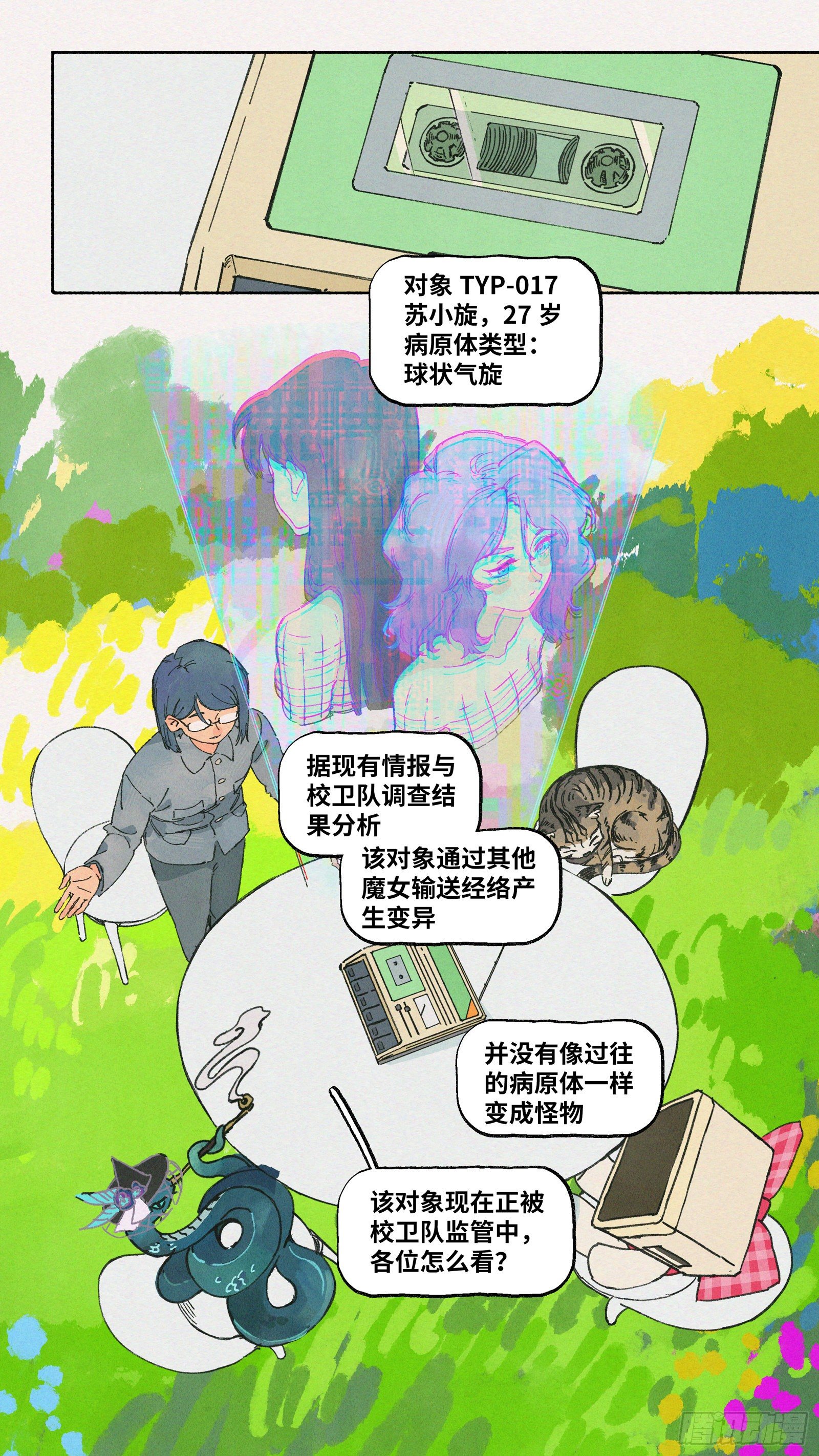 Ep17.北溟视界 其六·下0