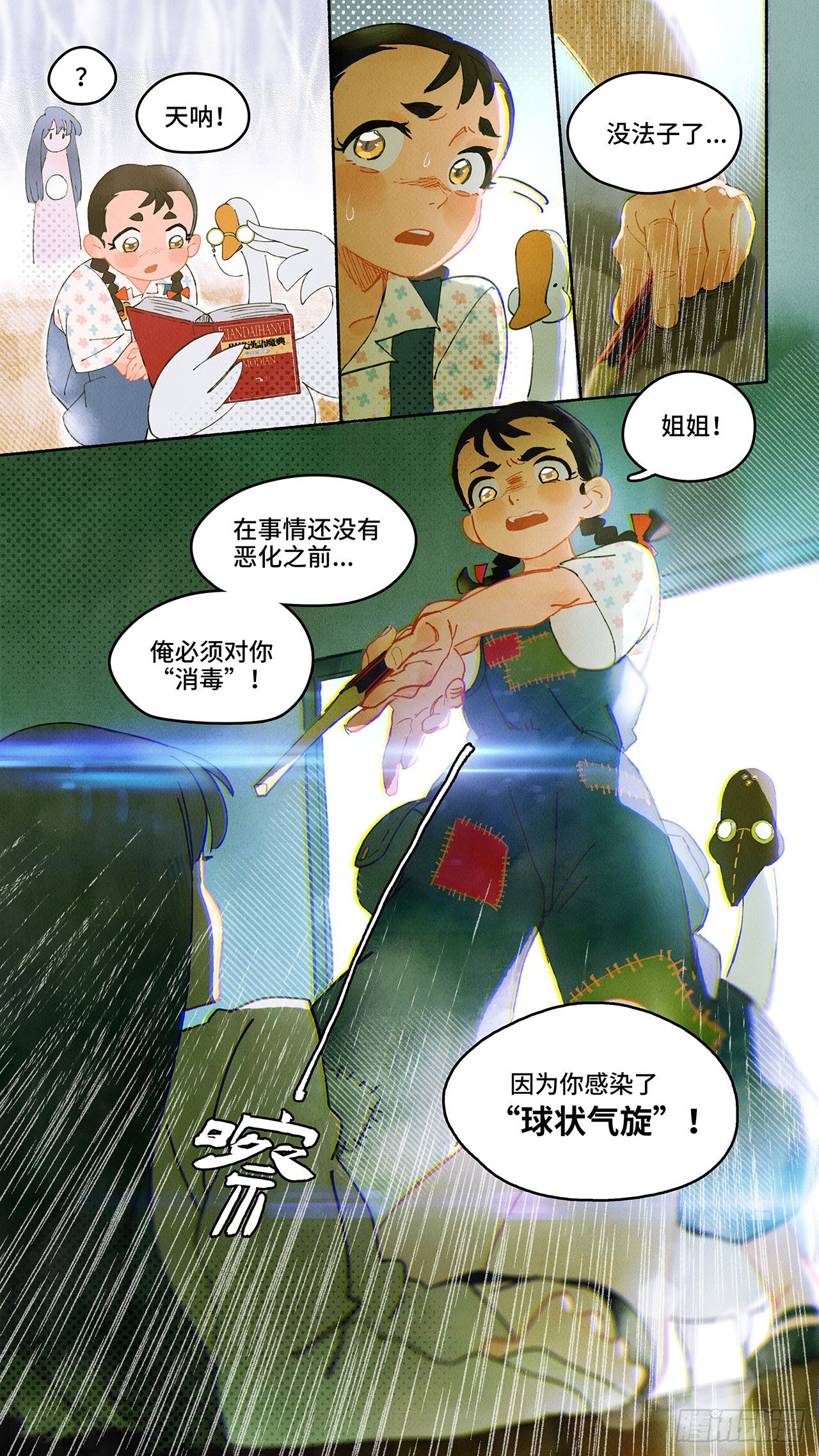 Ep02.热带气旋 其二7
