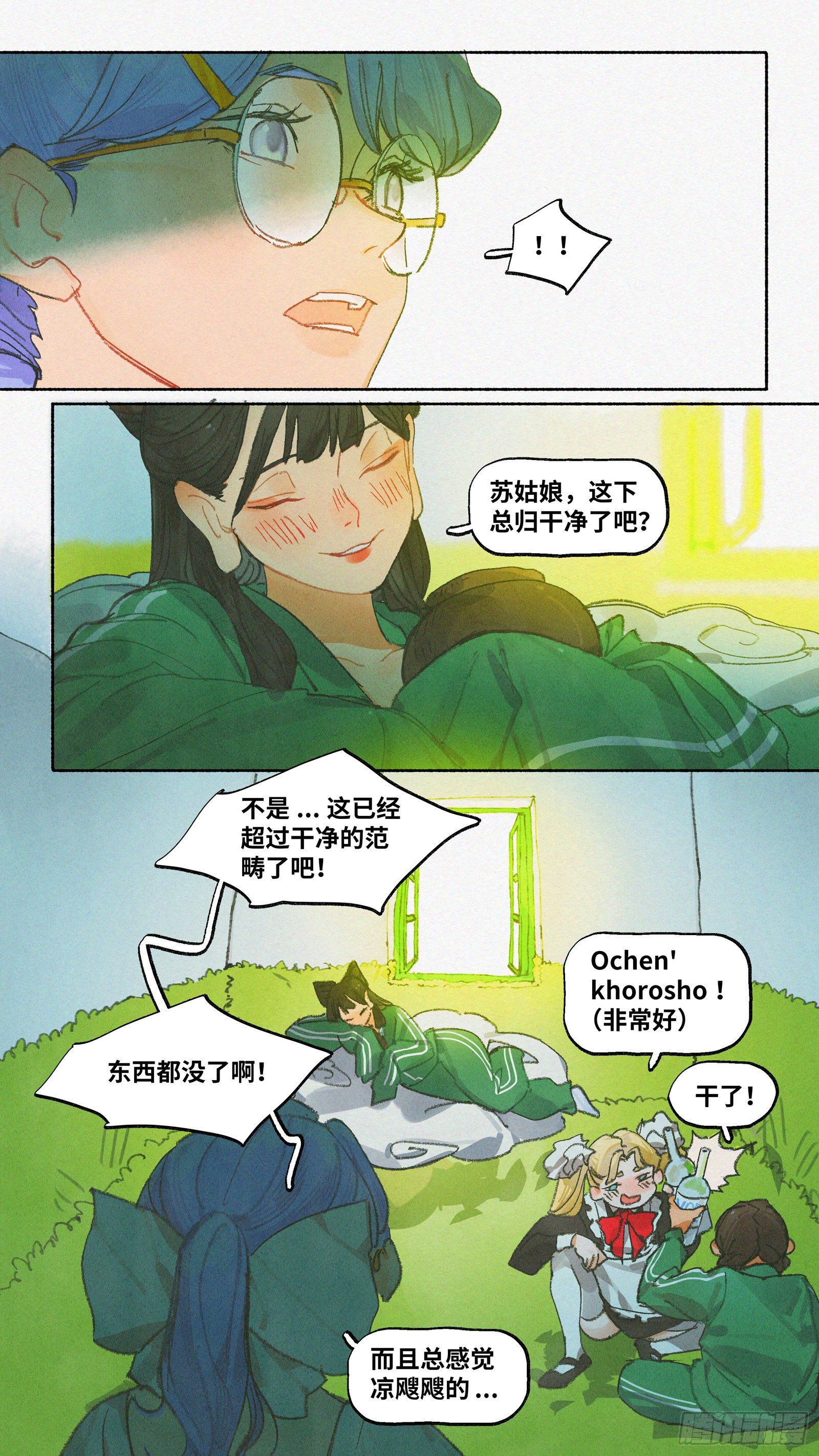 Ep20.还有大把好时光·上10