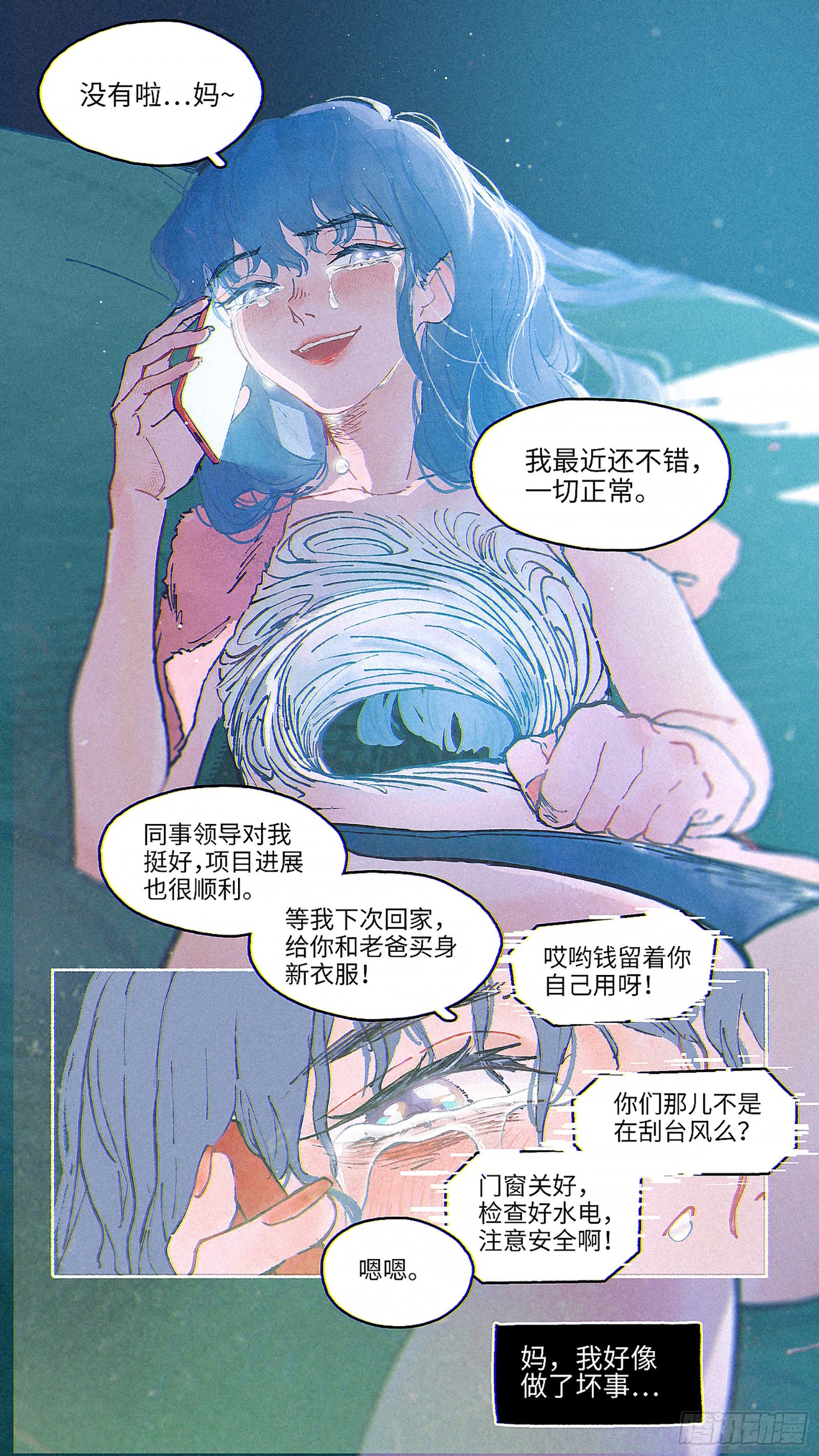 Ep01.热带气旋 其一18