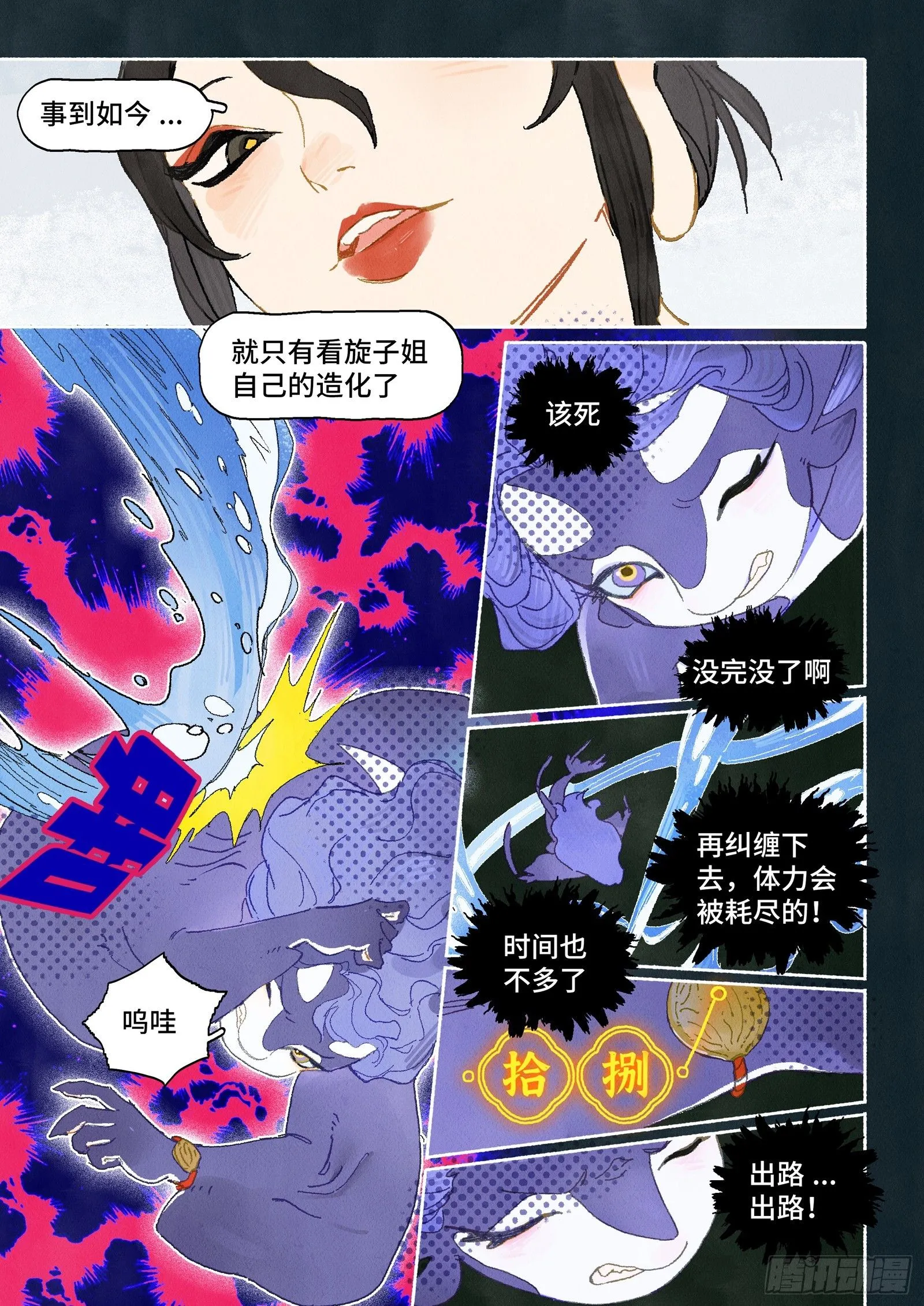 Ep31.一鼓作气17