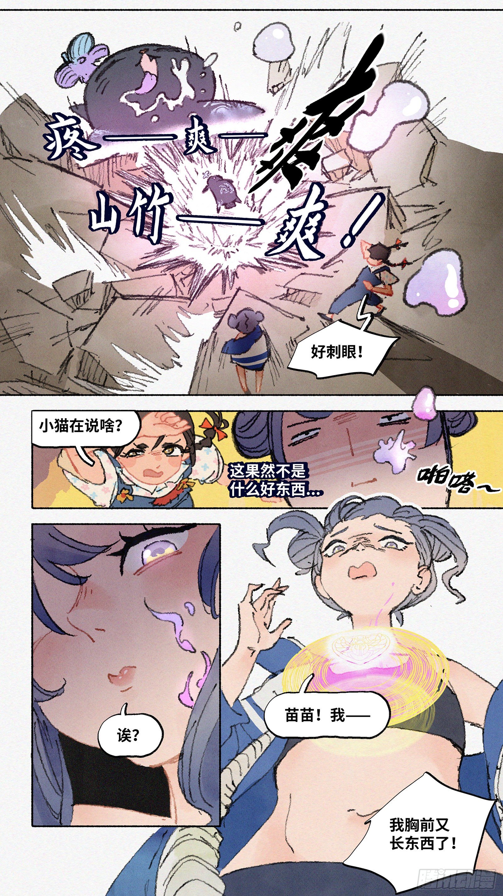 Ep06.在夏风中盛开 其一6