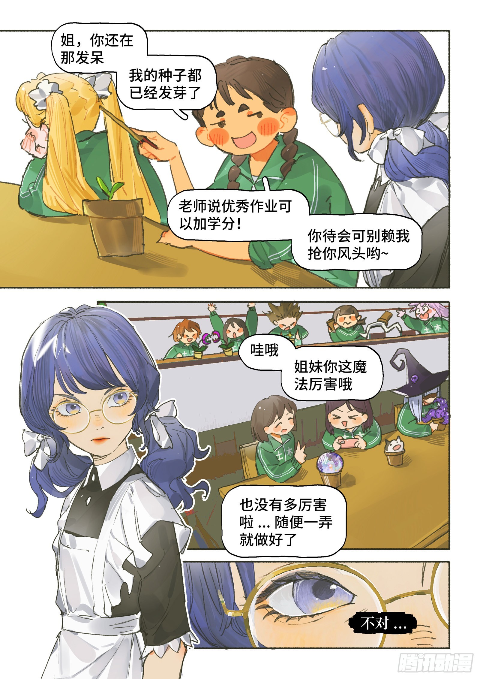 Ep28.意志9