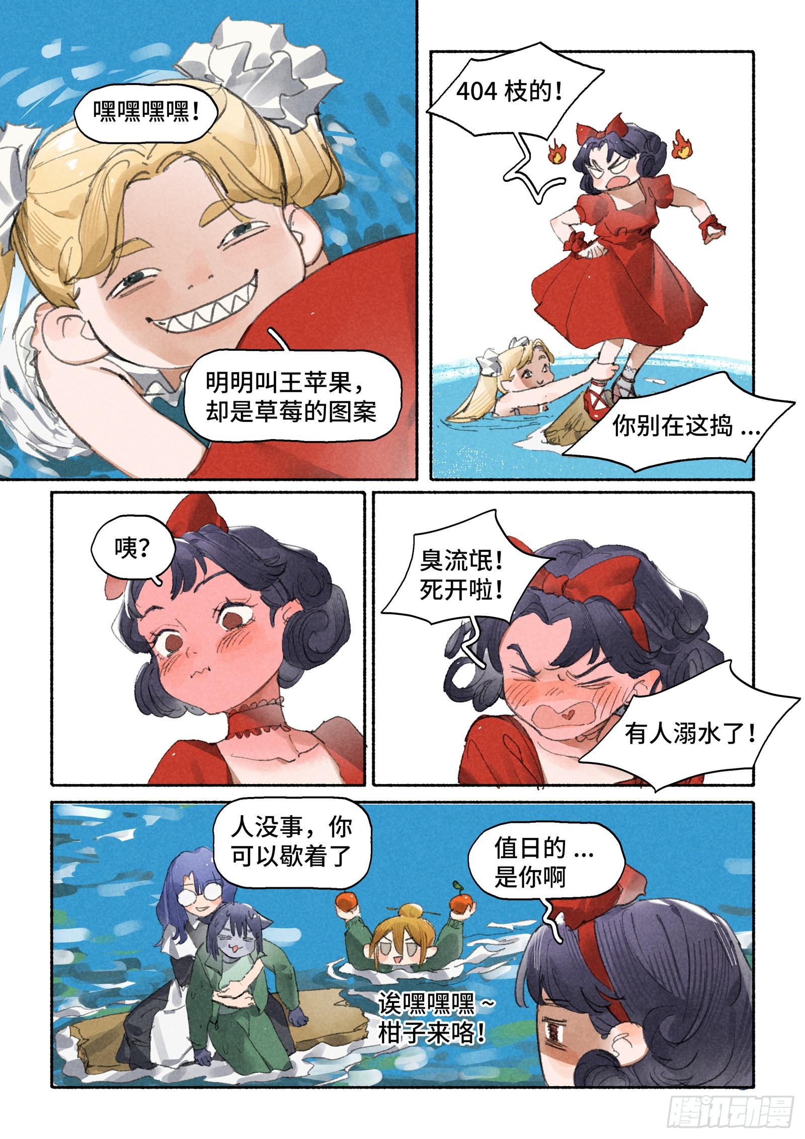 Ep29.水能载舟15