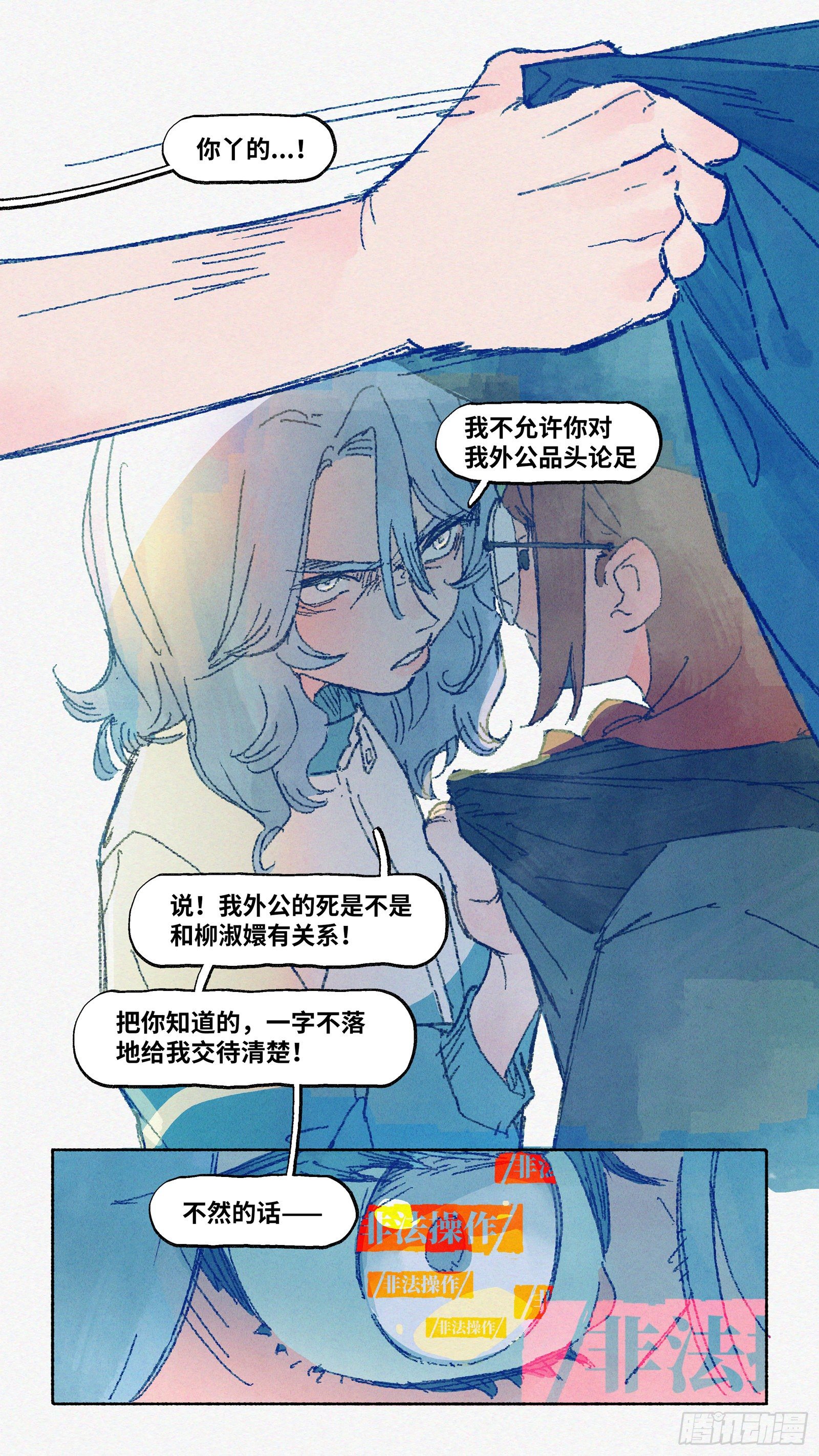 Ep11.在夏风中盛开 其六4