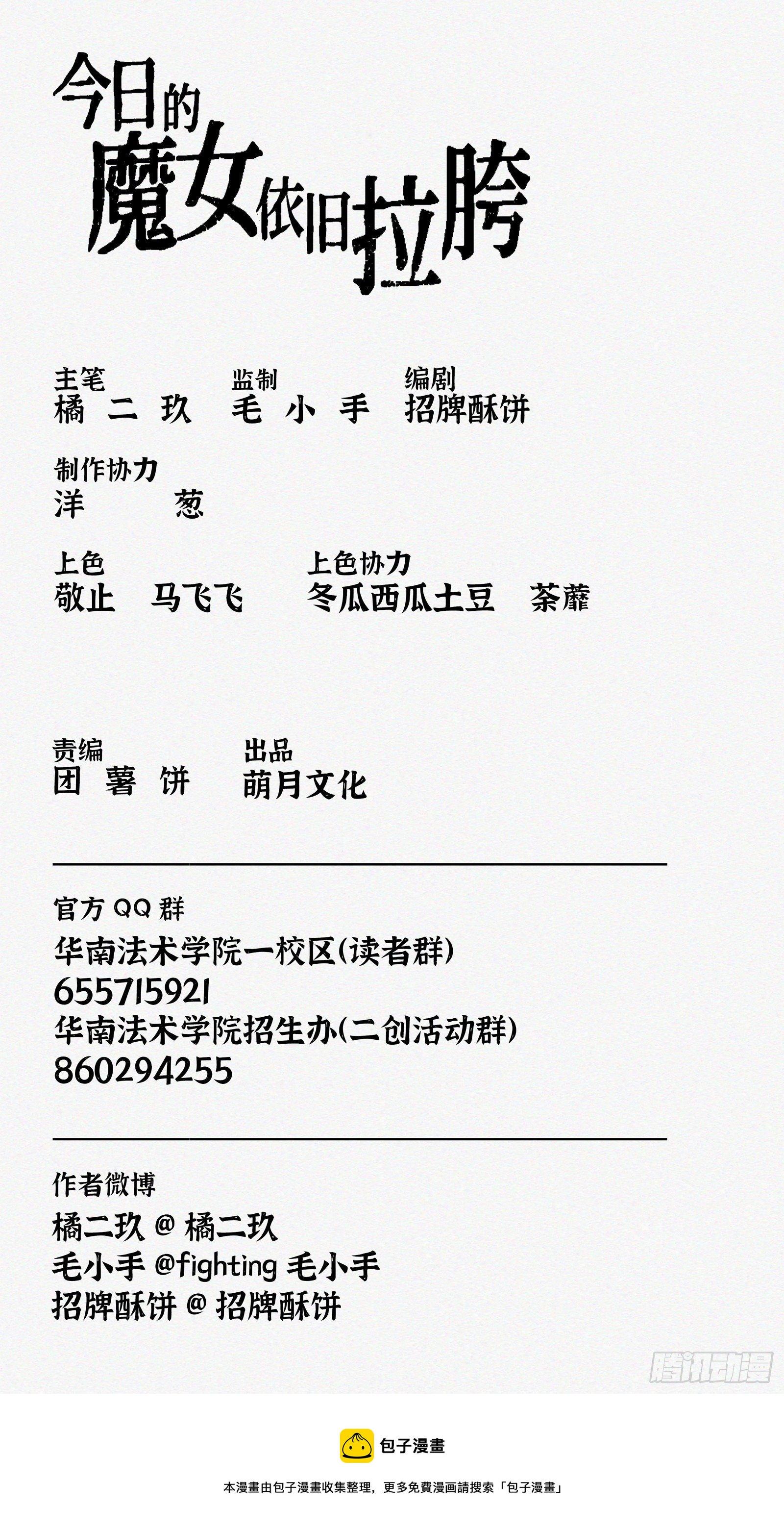 Ep20.还有大把好时光·上15
