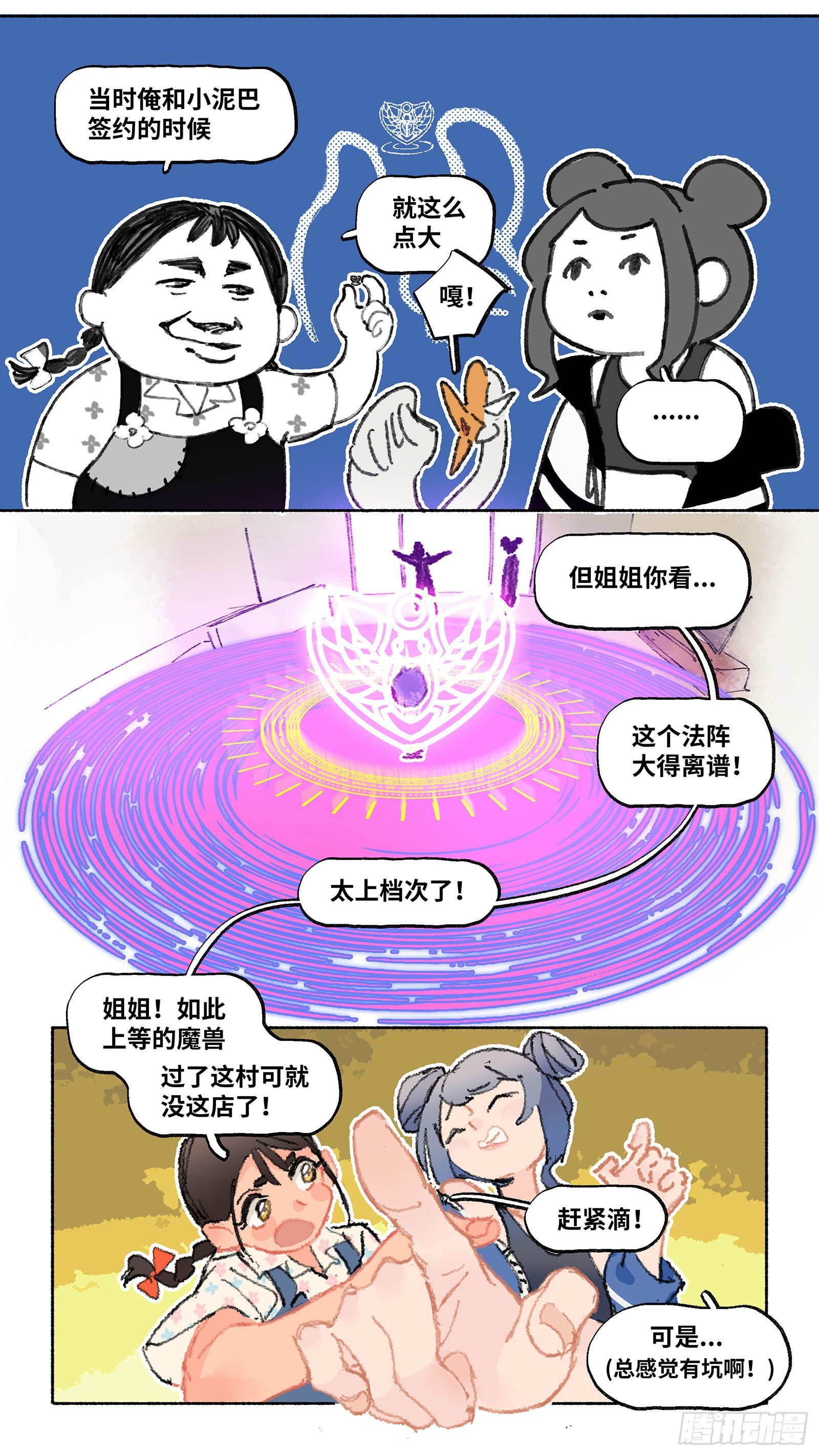 Ep06.在夏风中盛开 其一8