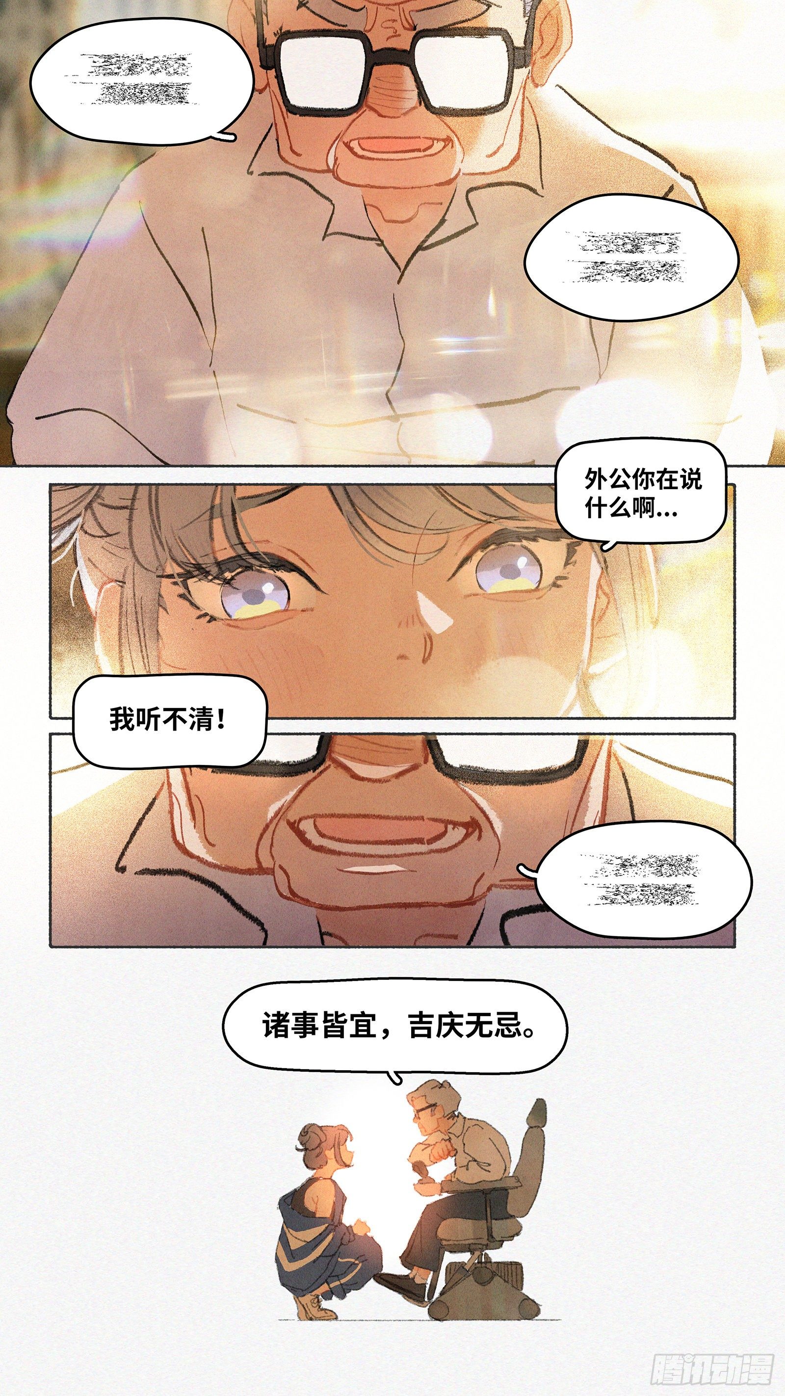 Ep03.热带气旋 其三19