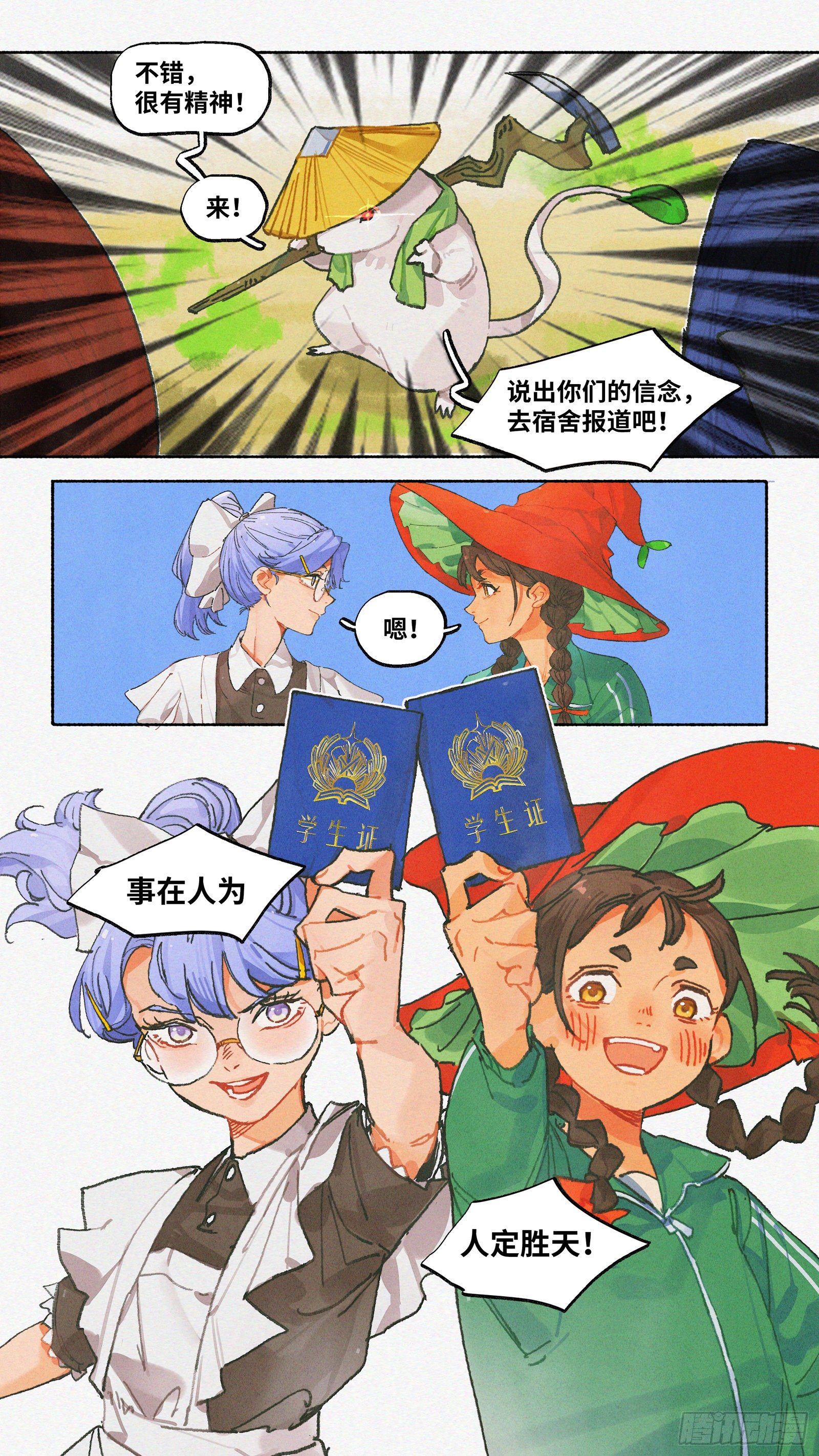 Ep19.一个都不能少19