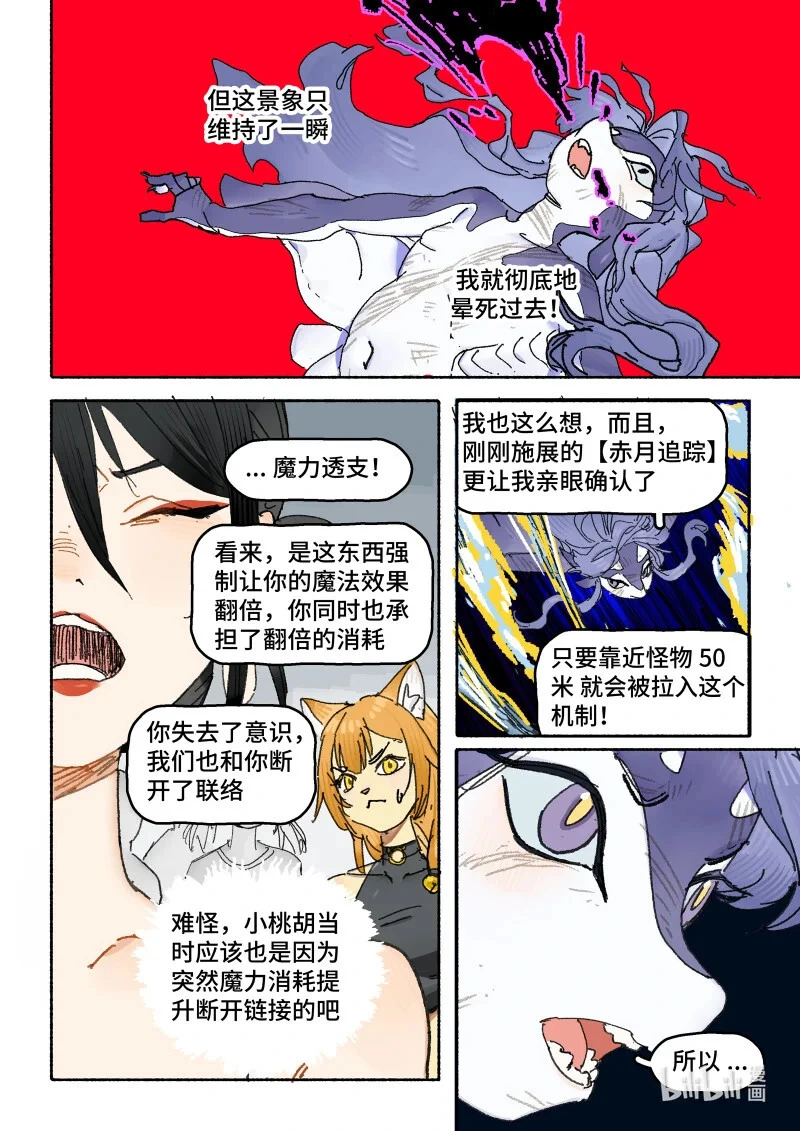 44 Ep32.小保镖17