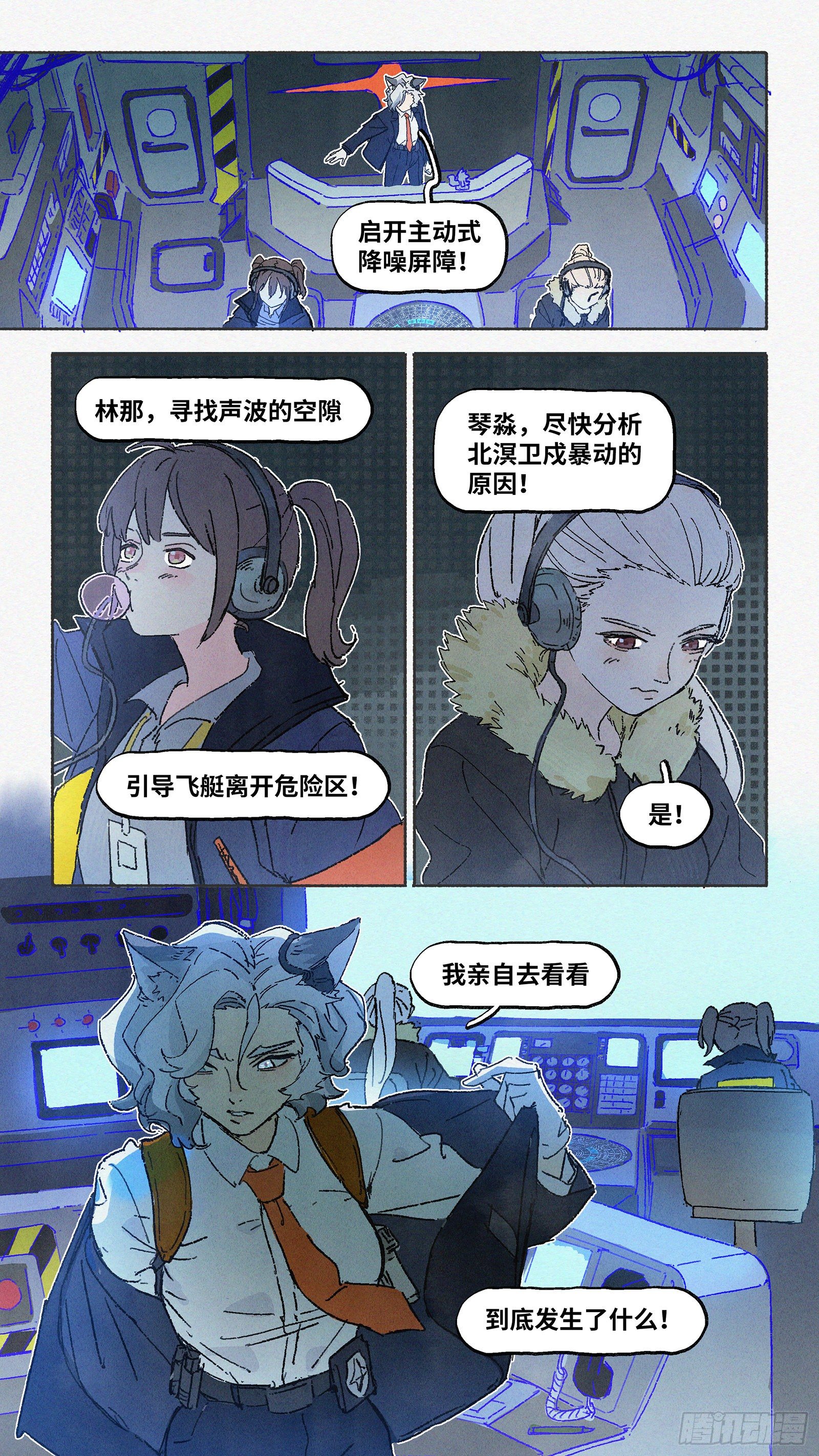 Ep11.在夏风中盛开 其六18