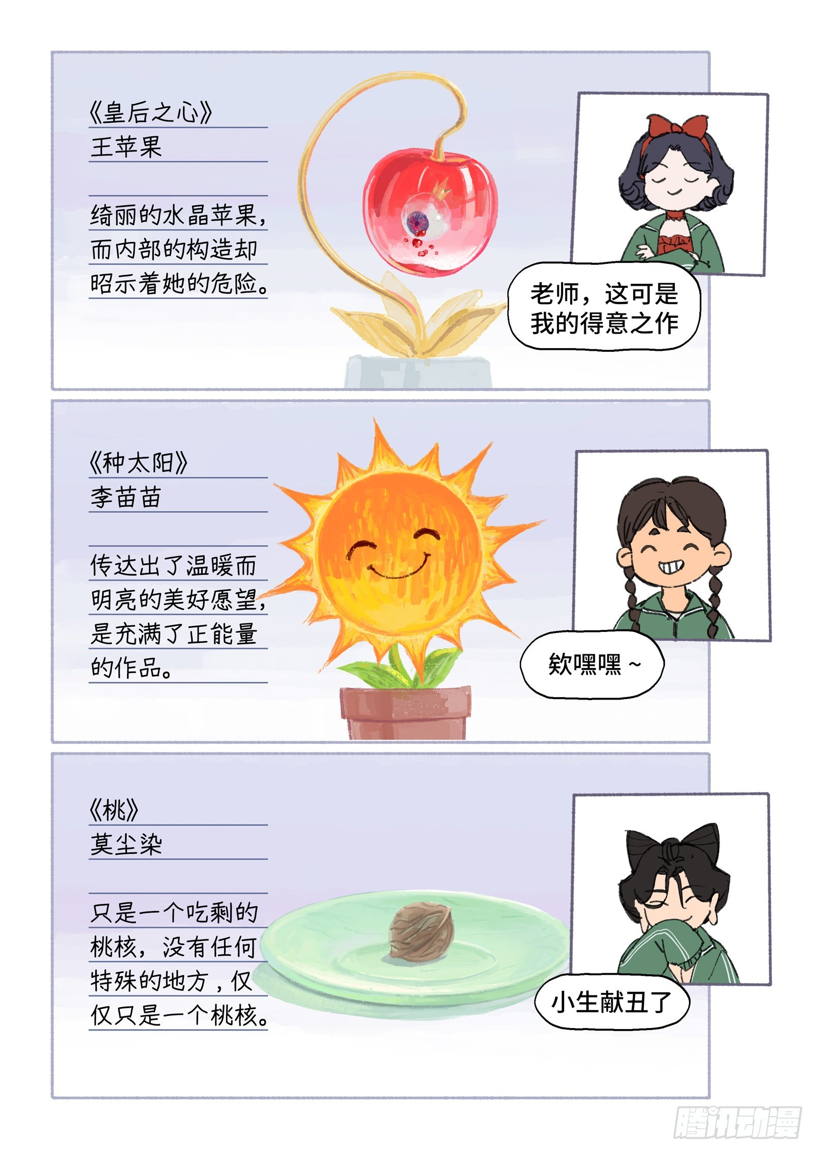 Ep28.意志19