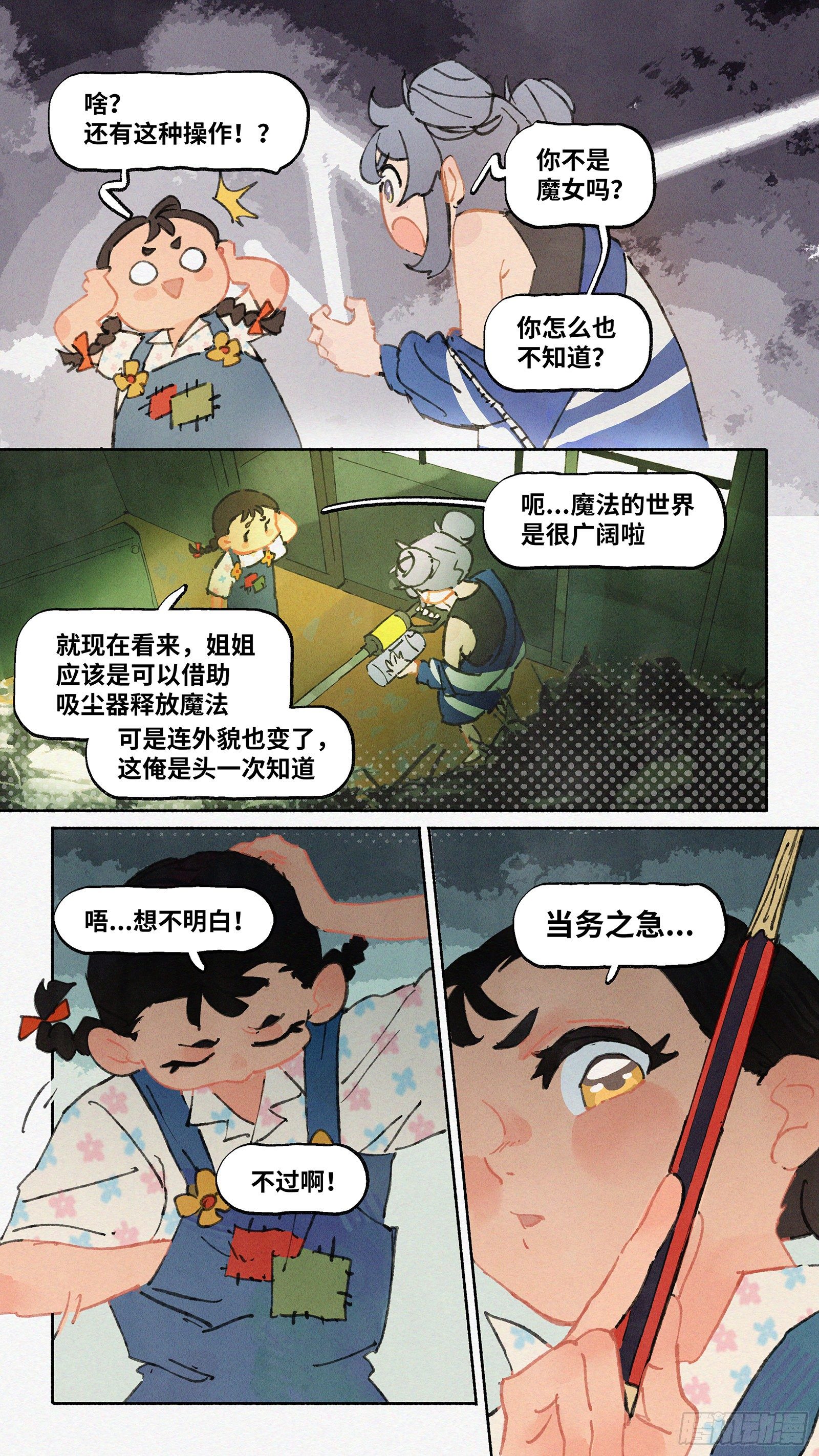 Ep05.热带气旋 其五5