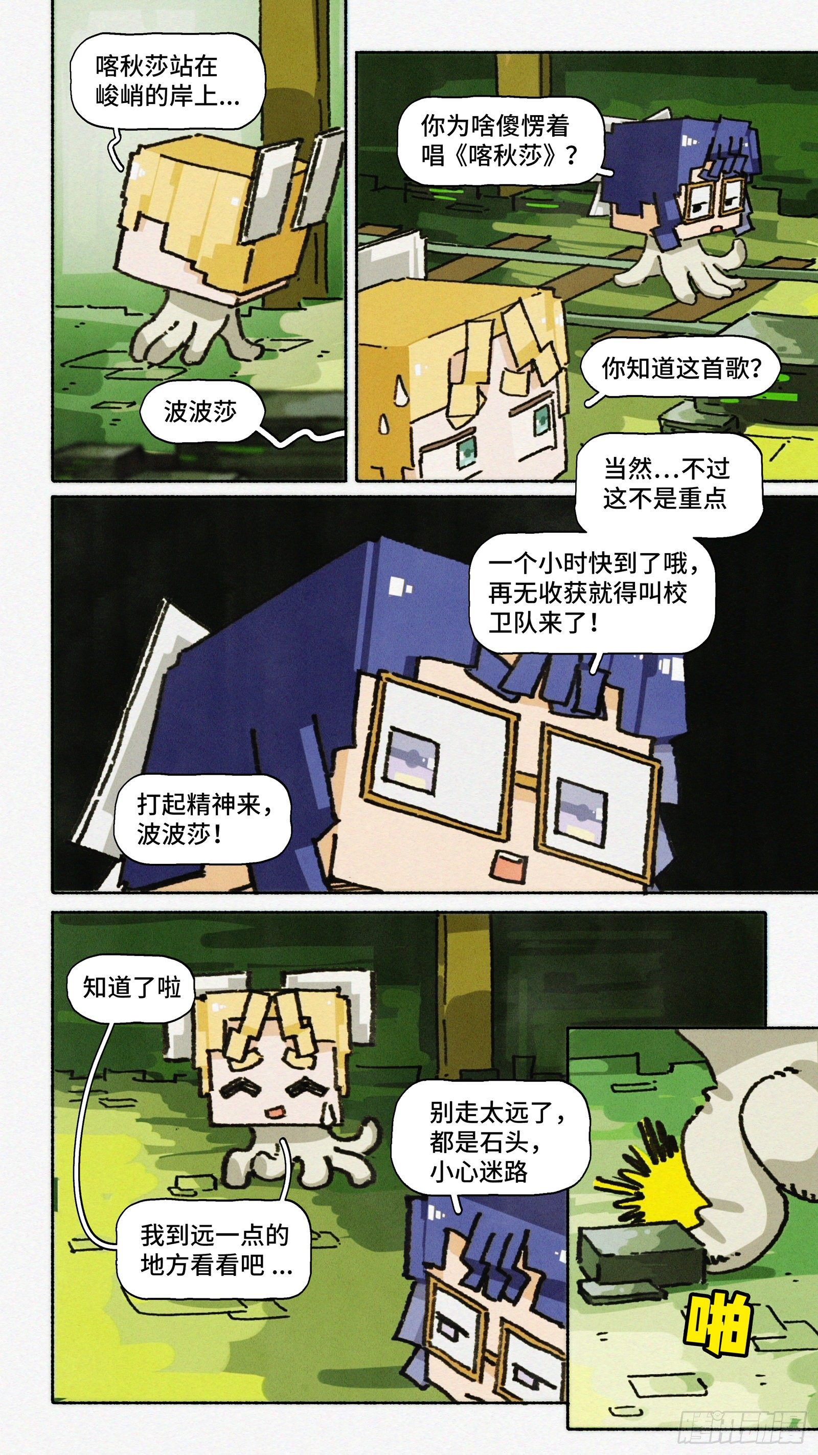 Ep24.精诚所至，金石为开2
