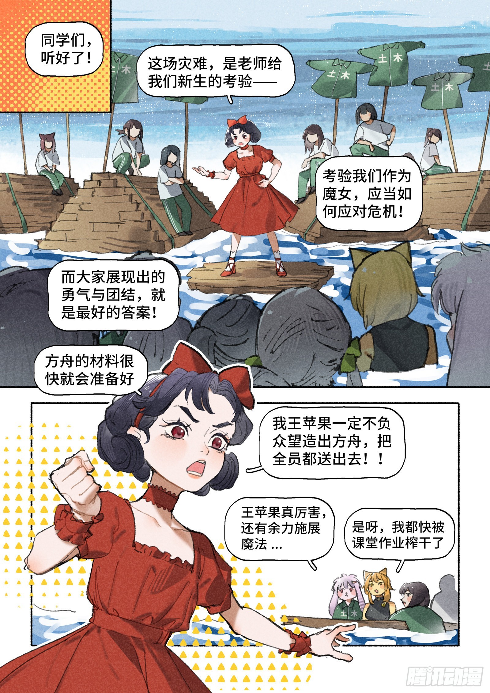 Ep29.水能载舟13