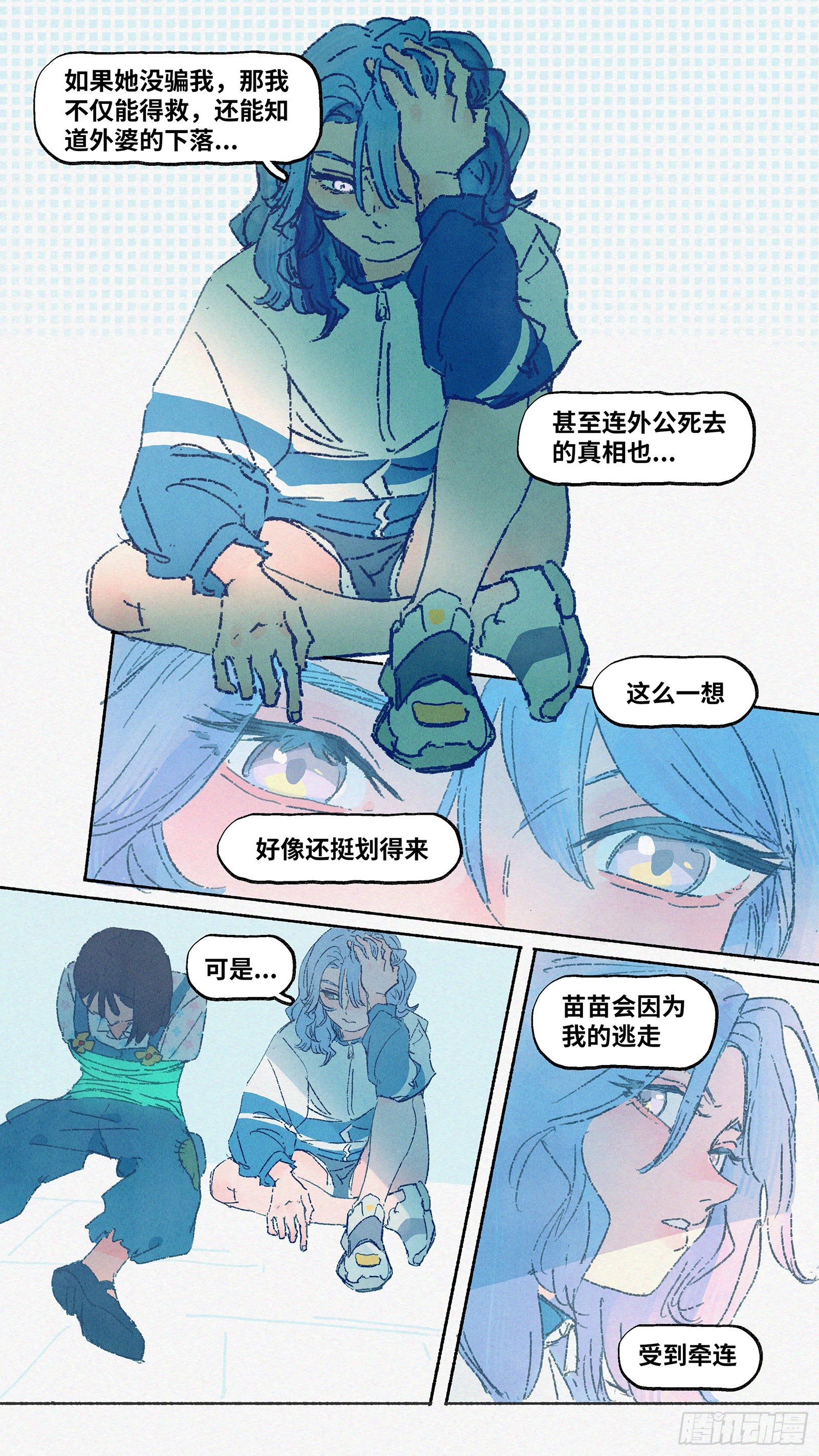 Ep11.在夏风中盛开 其六9