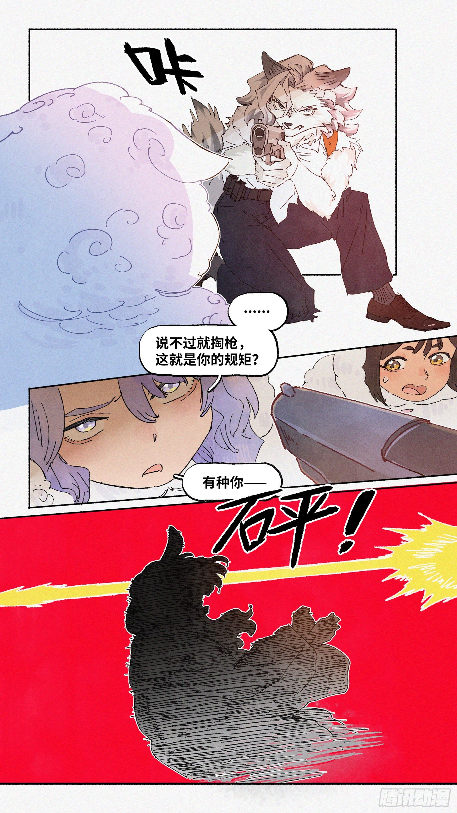 Ep13.北溟视界 其二17