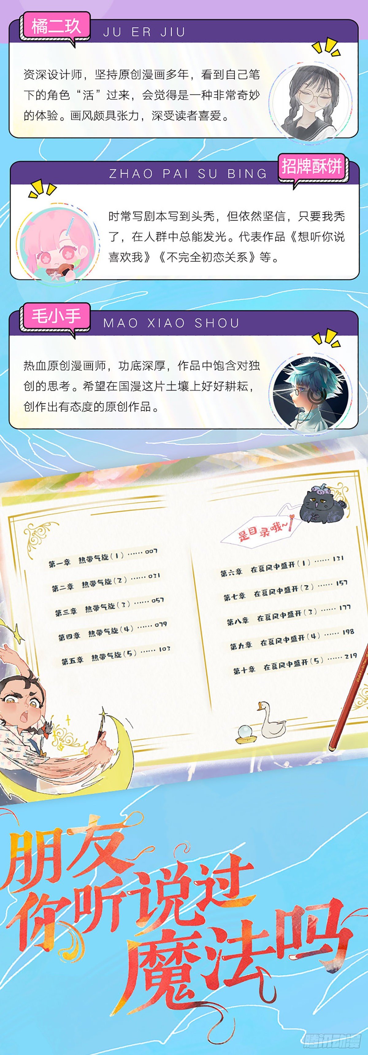 单行本来咯！2
