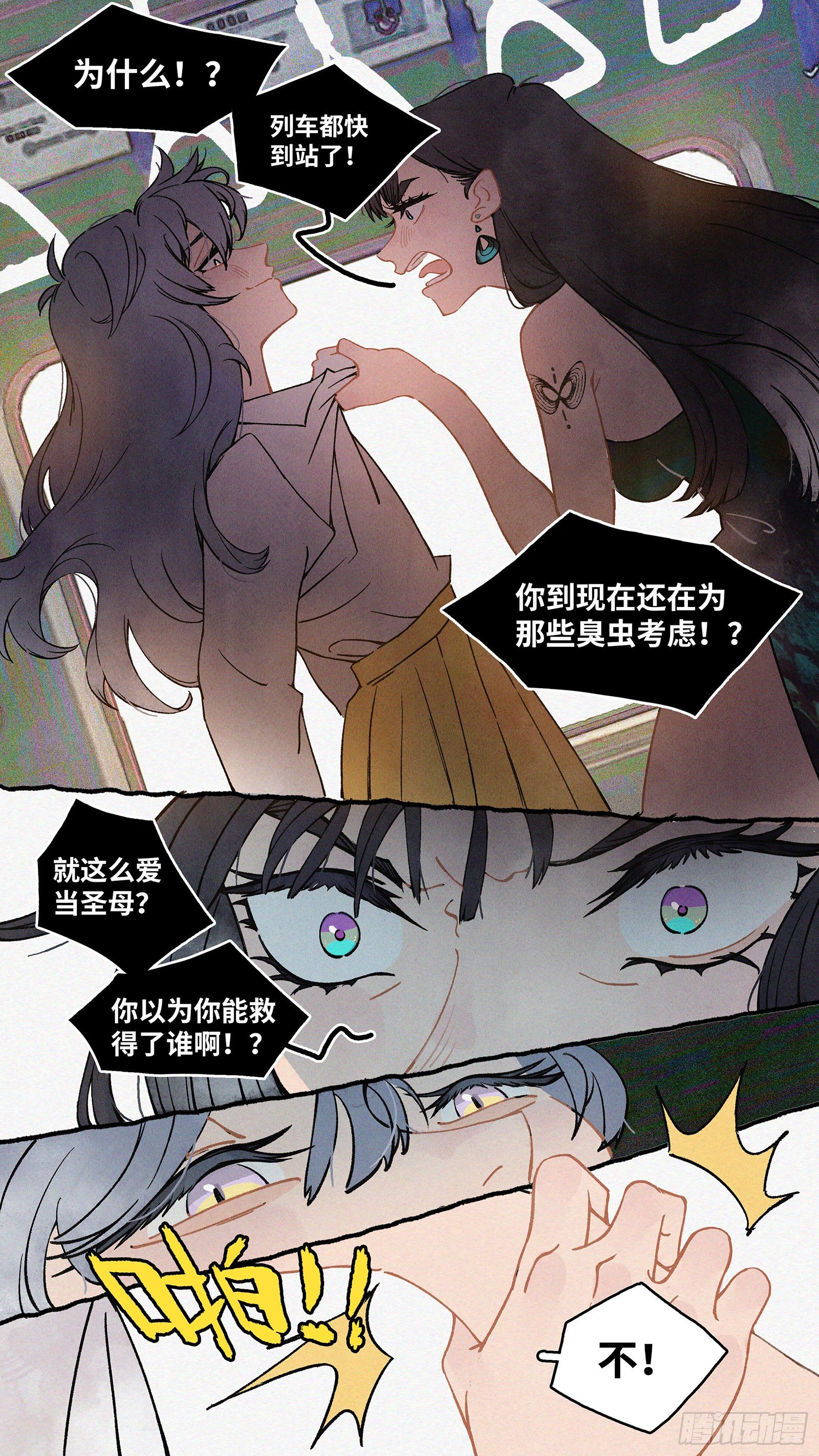 Ep03.热带气旋 其三23