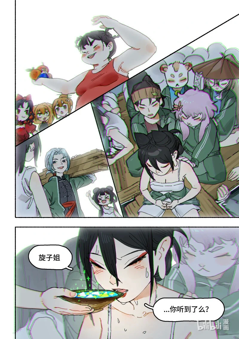 44 Ep32.小保镖27