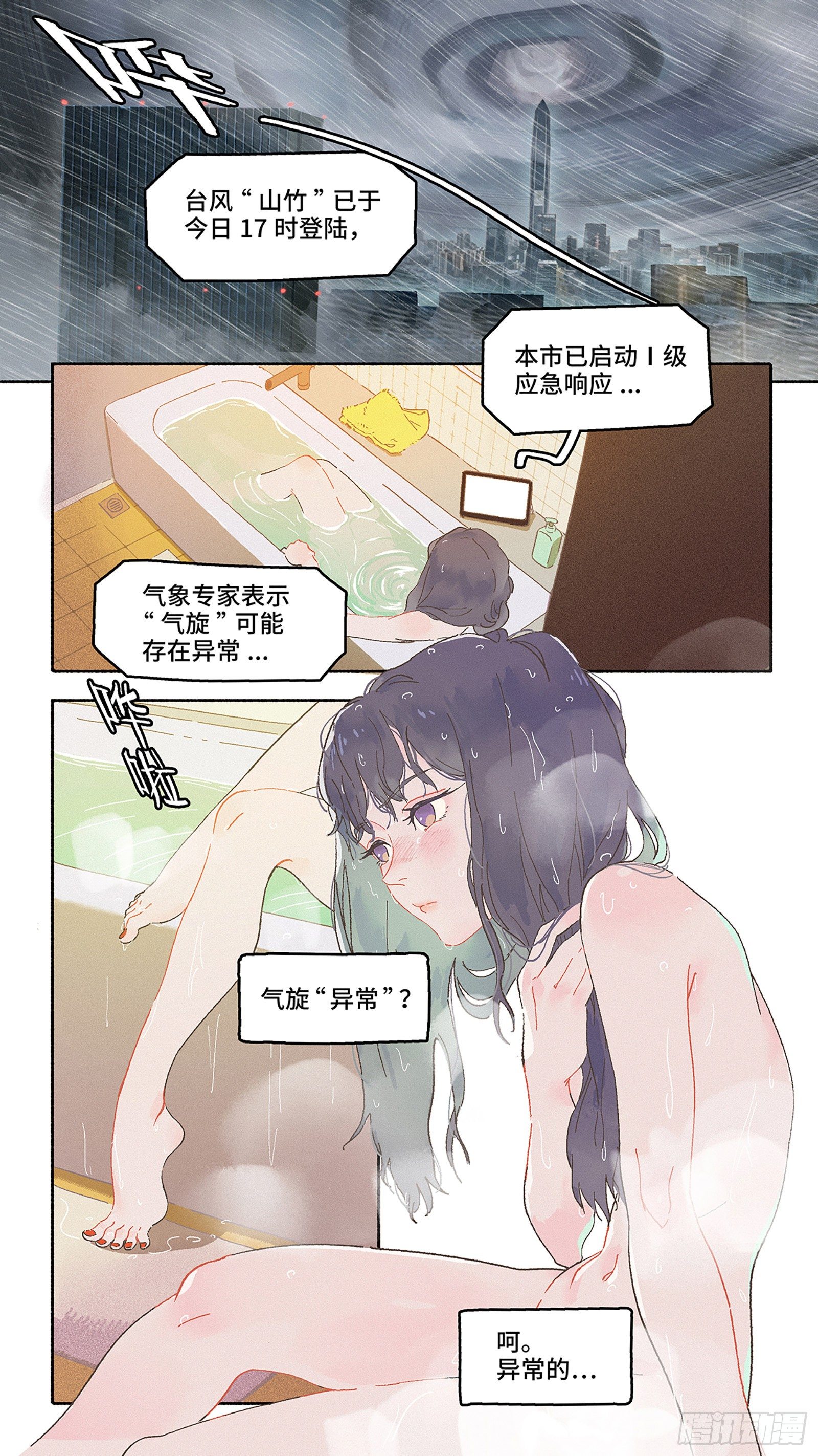 Ep01.热带气旋 其一4