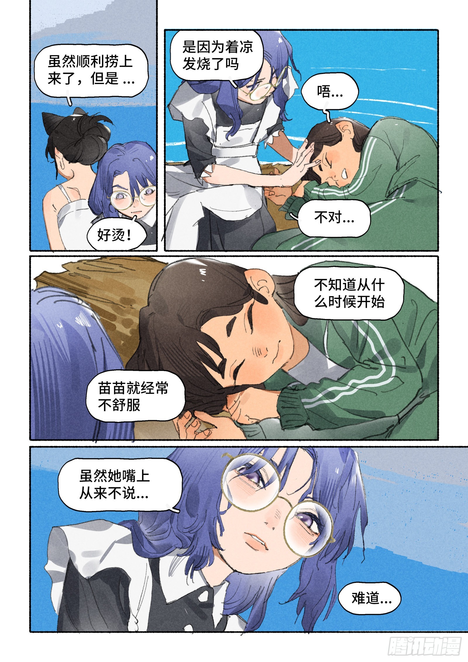 Ep29.水能载舟8