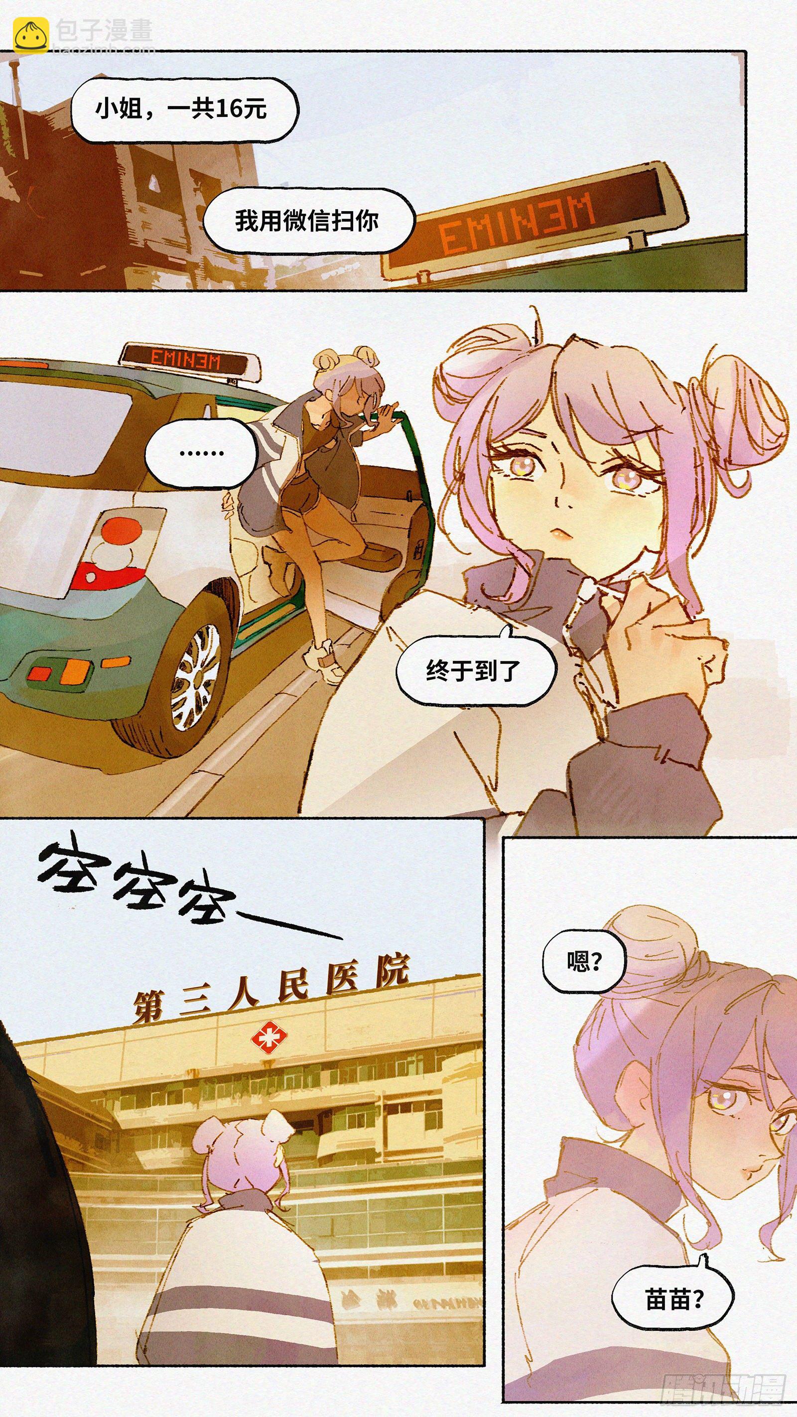 Ep07.在夏风中盛开 其二1