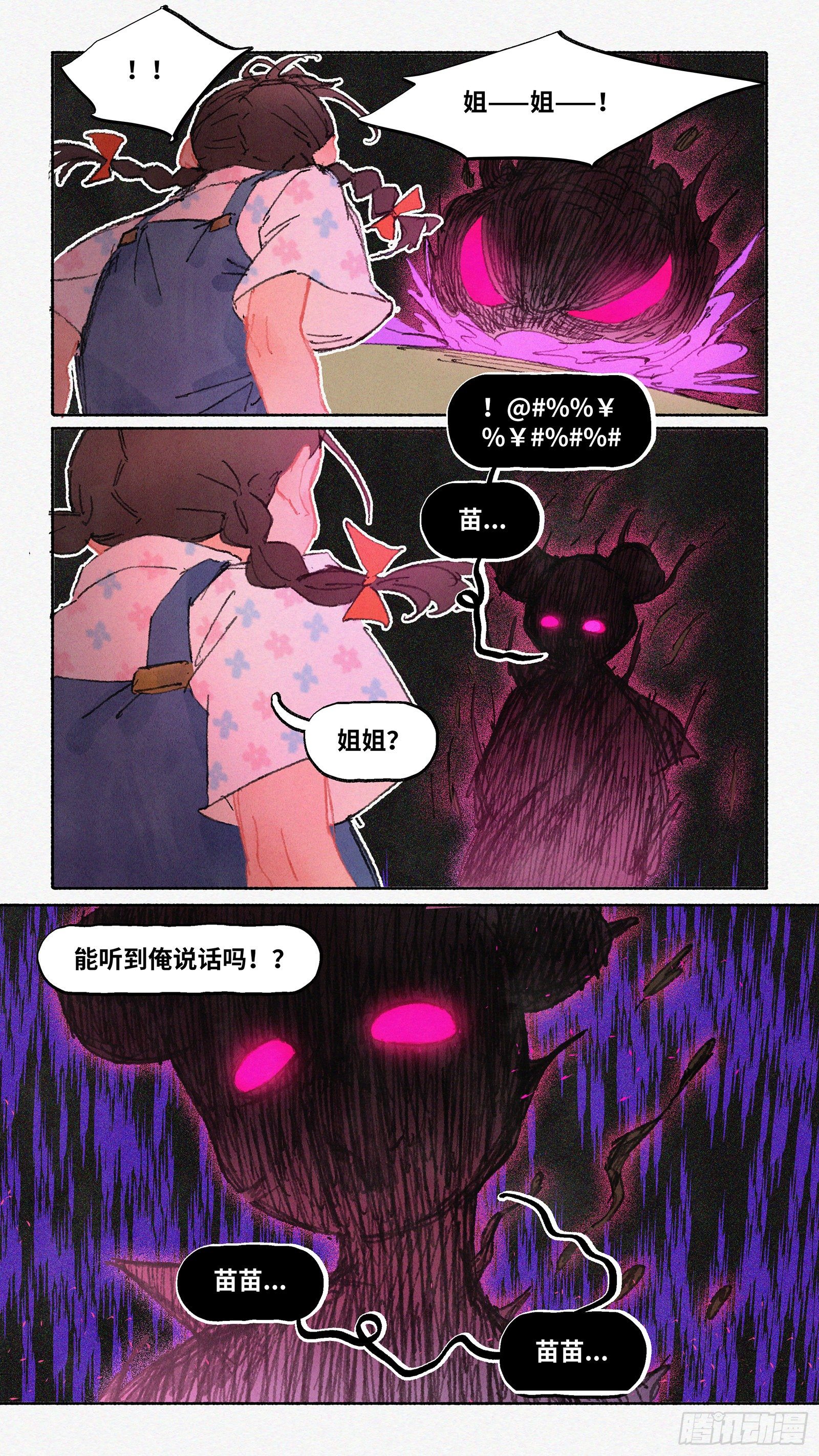 Ep06.在夏风中盛开 其一2