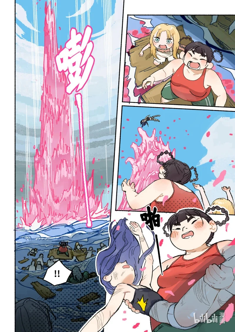 44 Ep32.小保镖37