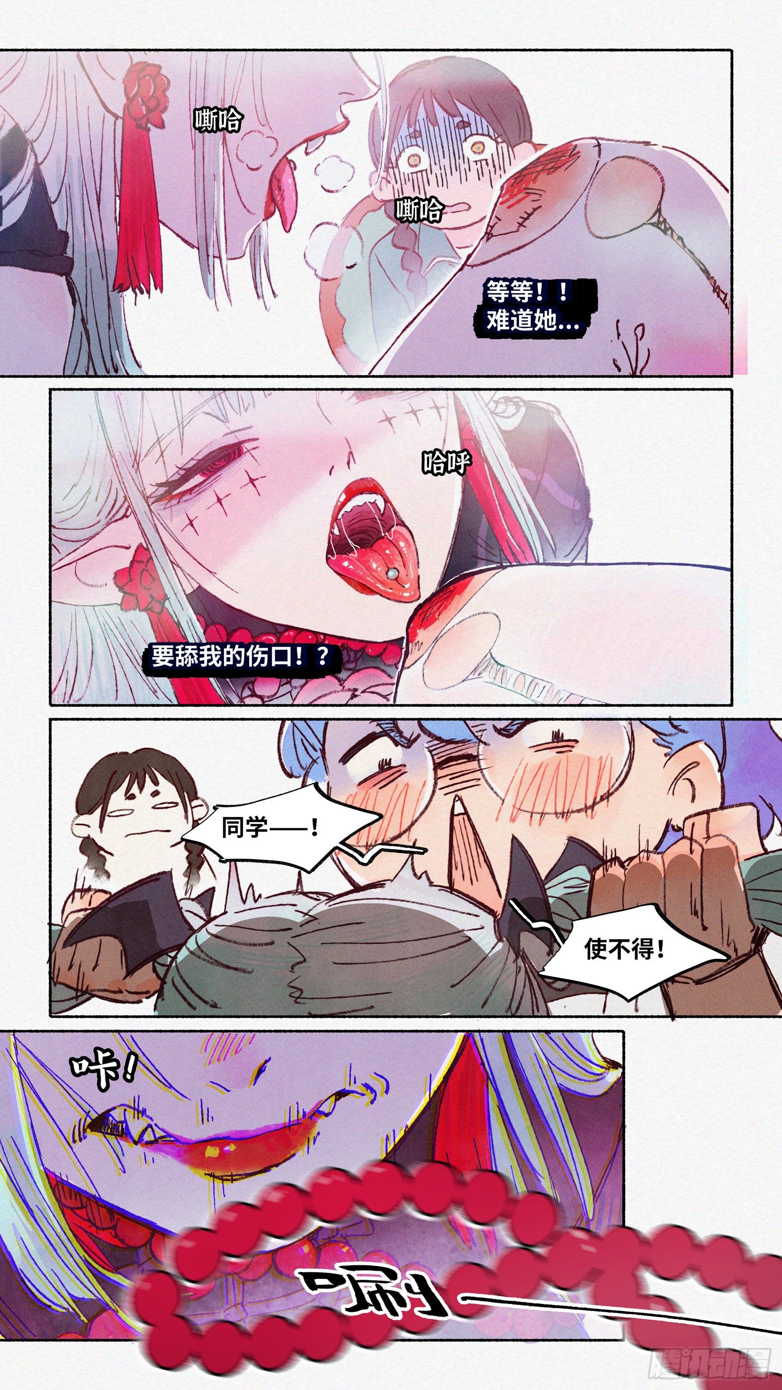 Ep18.欢迎来到华南法术学院18